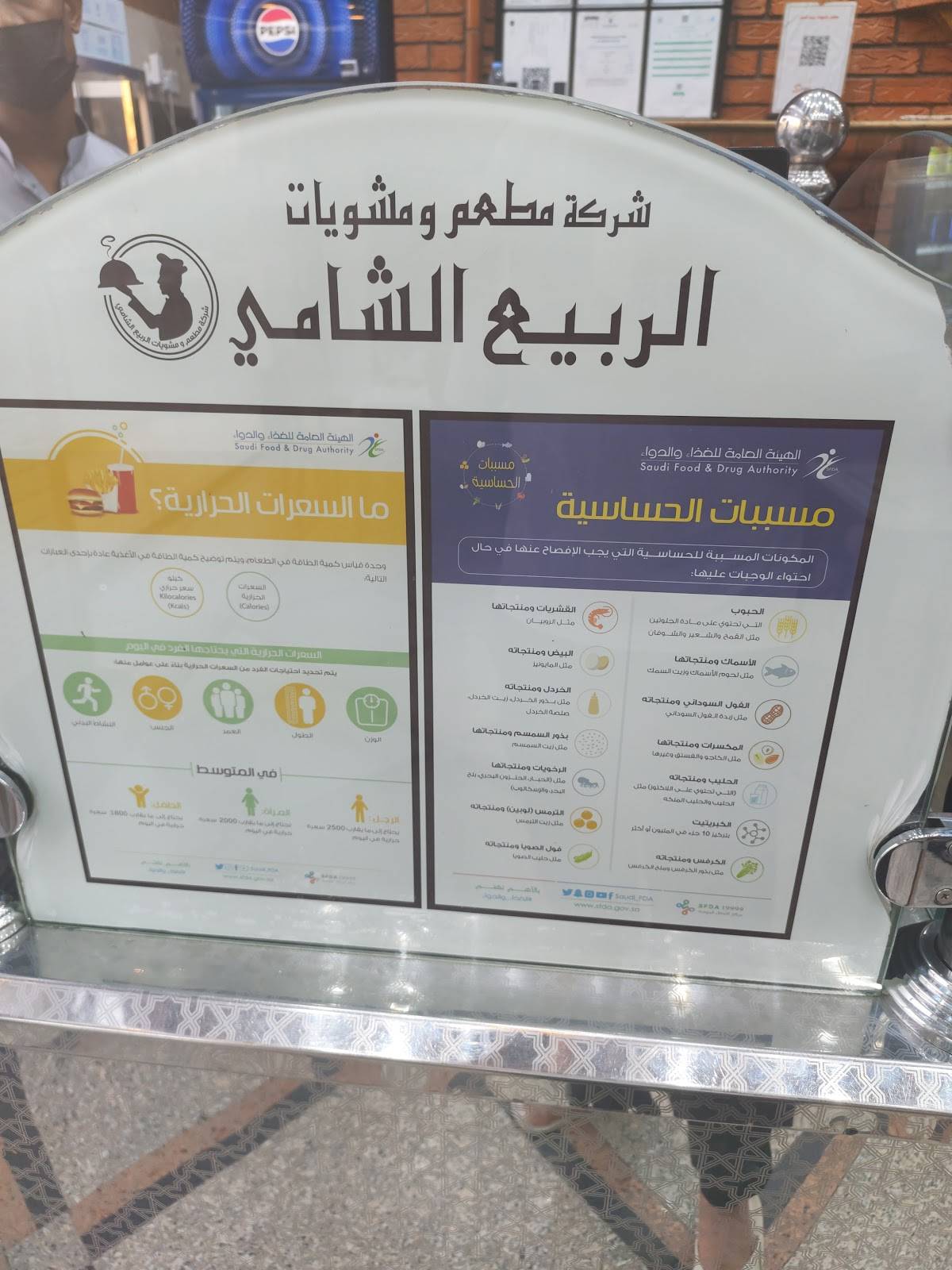 مشويات الربيع الشامي меню