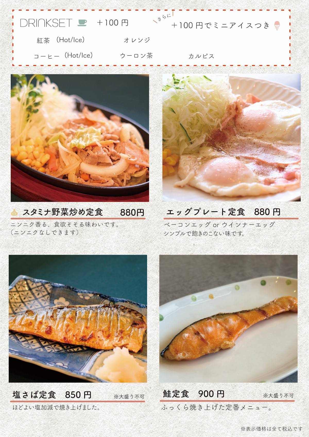 笑夢 меню