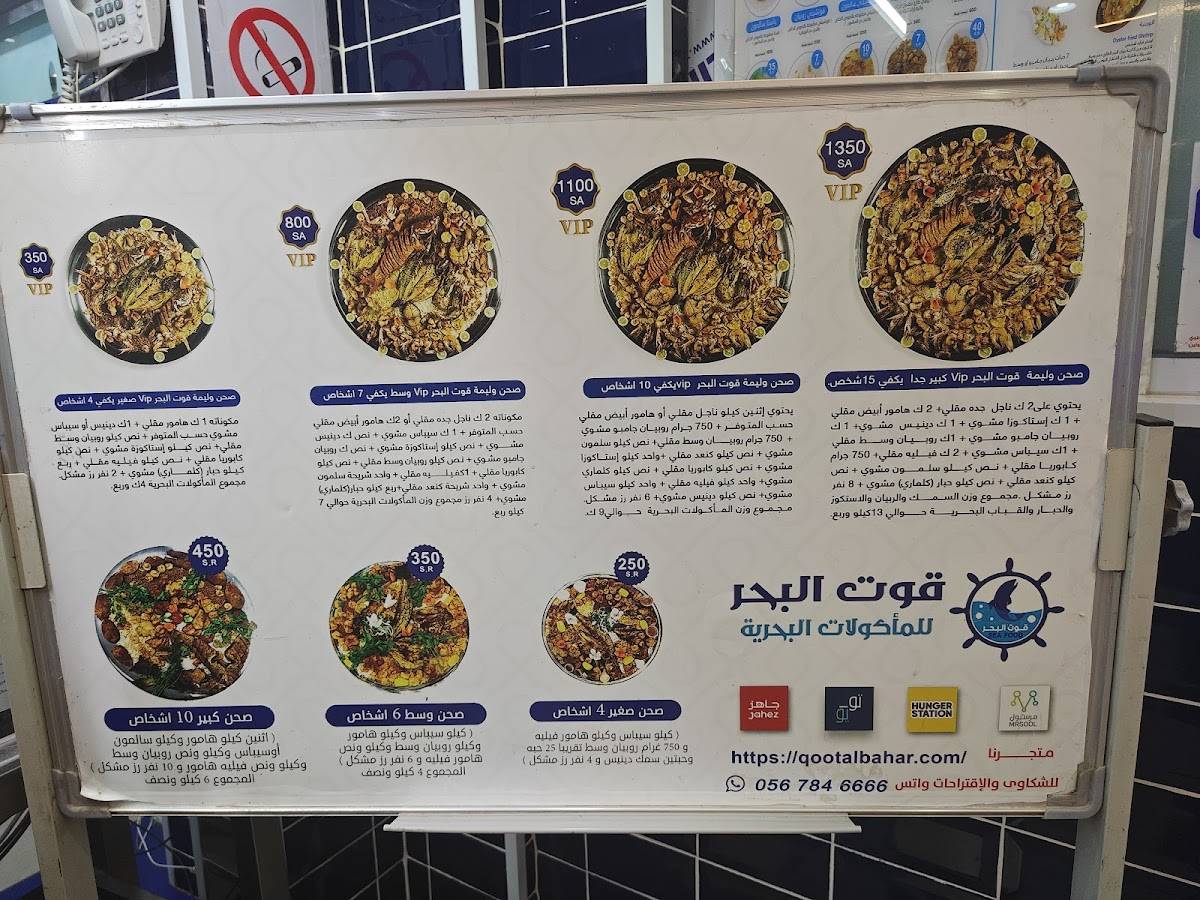 qoot albahar меню