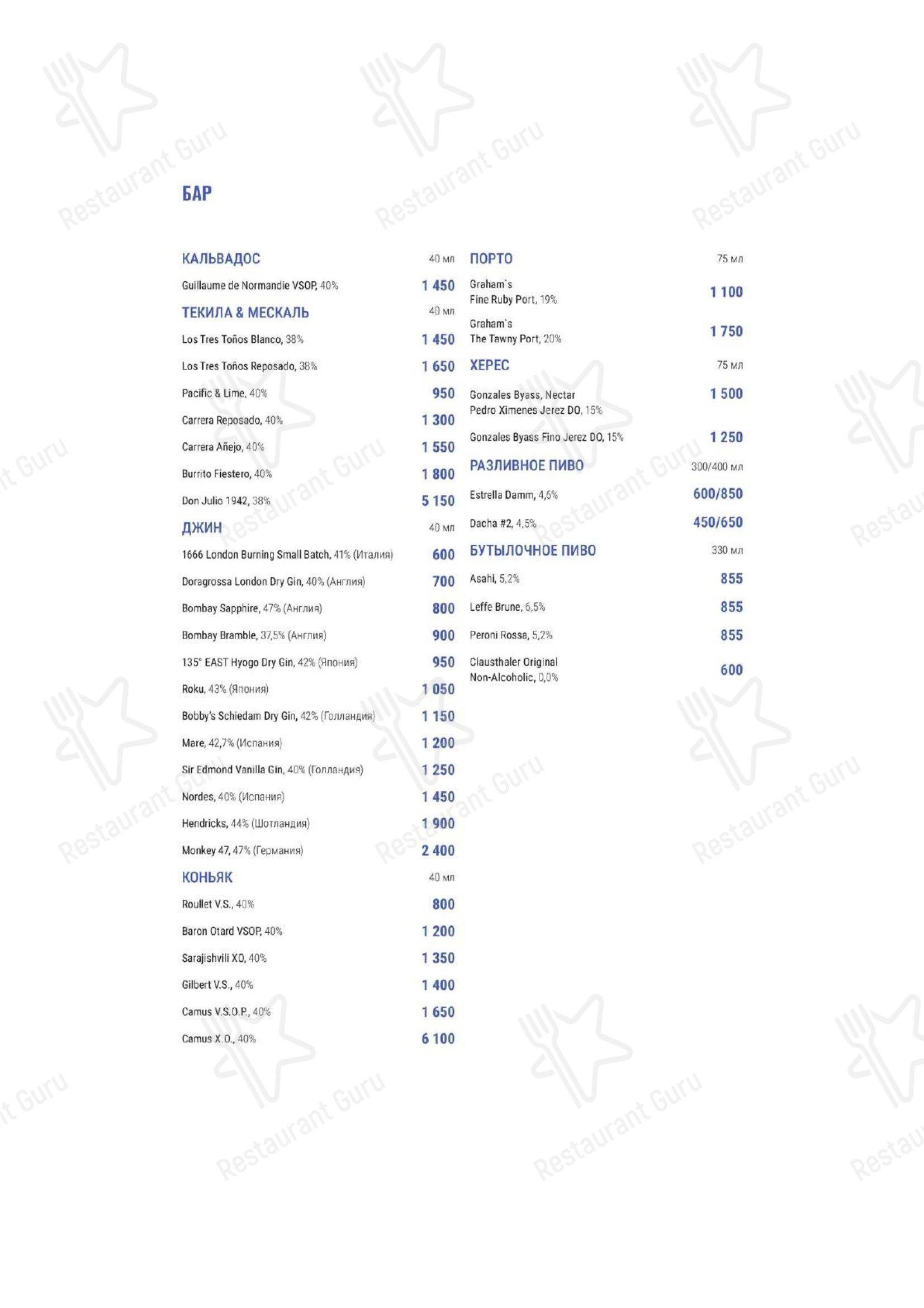 Меню ресторана All Day - Takeaway Menu