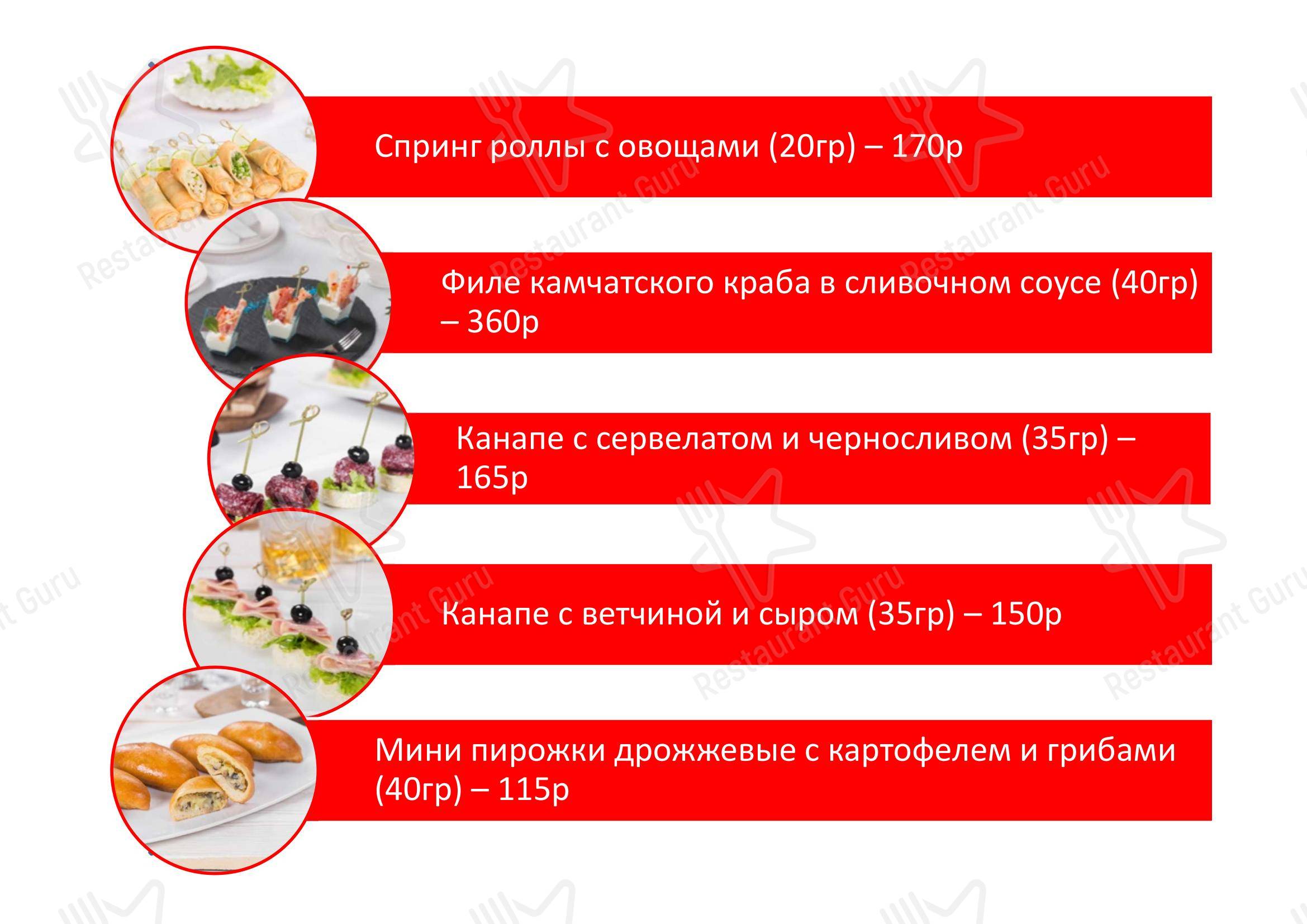 Меню Би-Эс-Би Кейтеринг выездной ресторан в Владивостоке
