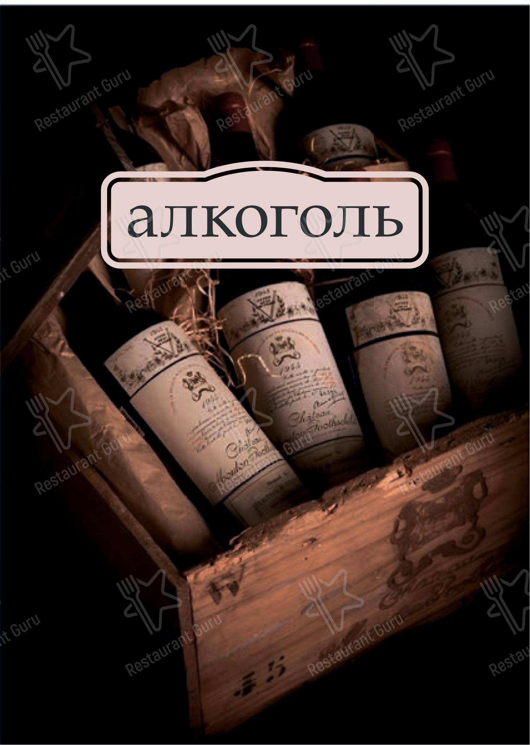 Посидим в Санкт-Петербурге - Меню
