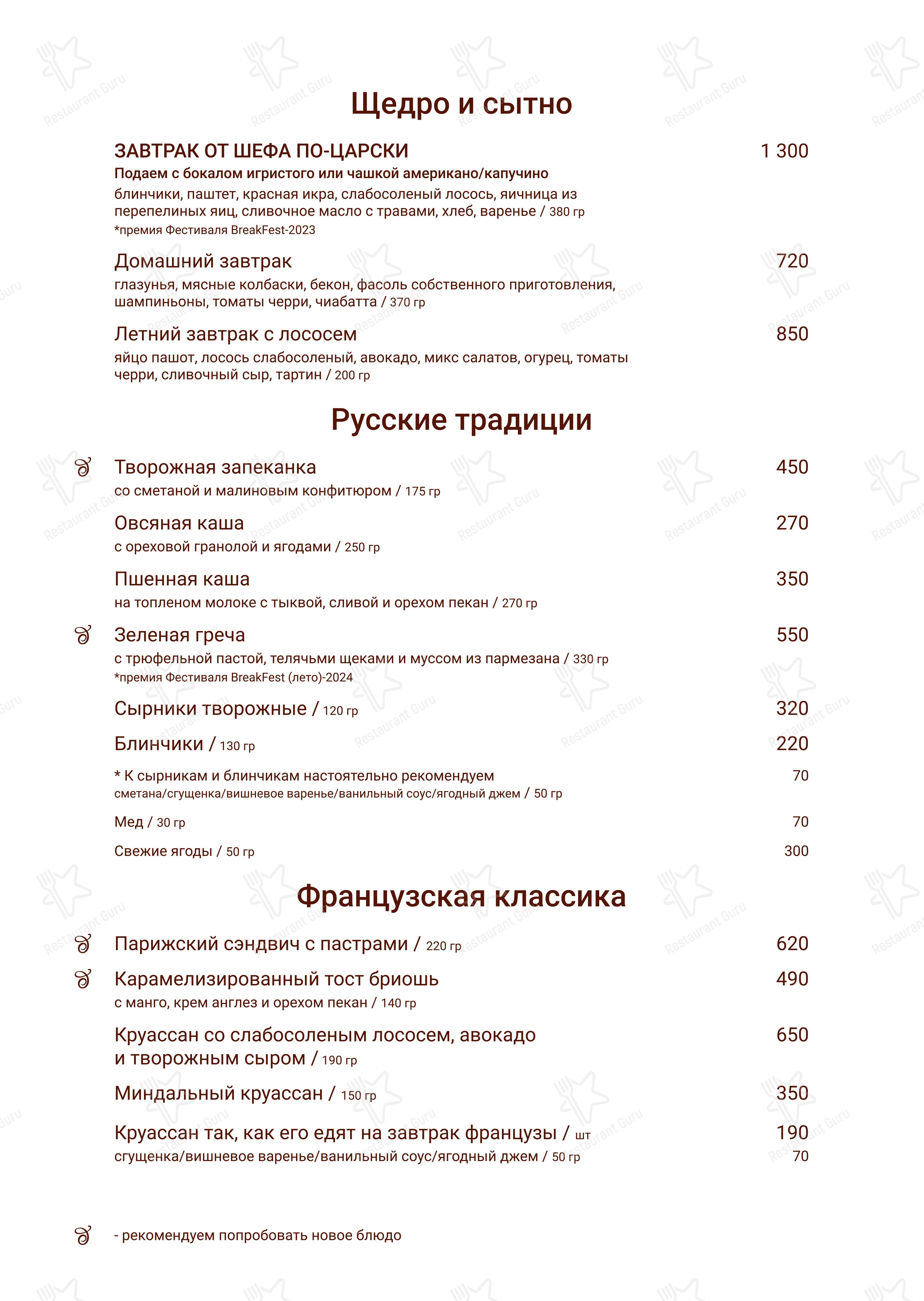 Дежавю в Ярославле - Меню напитков