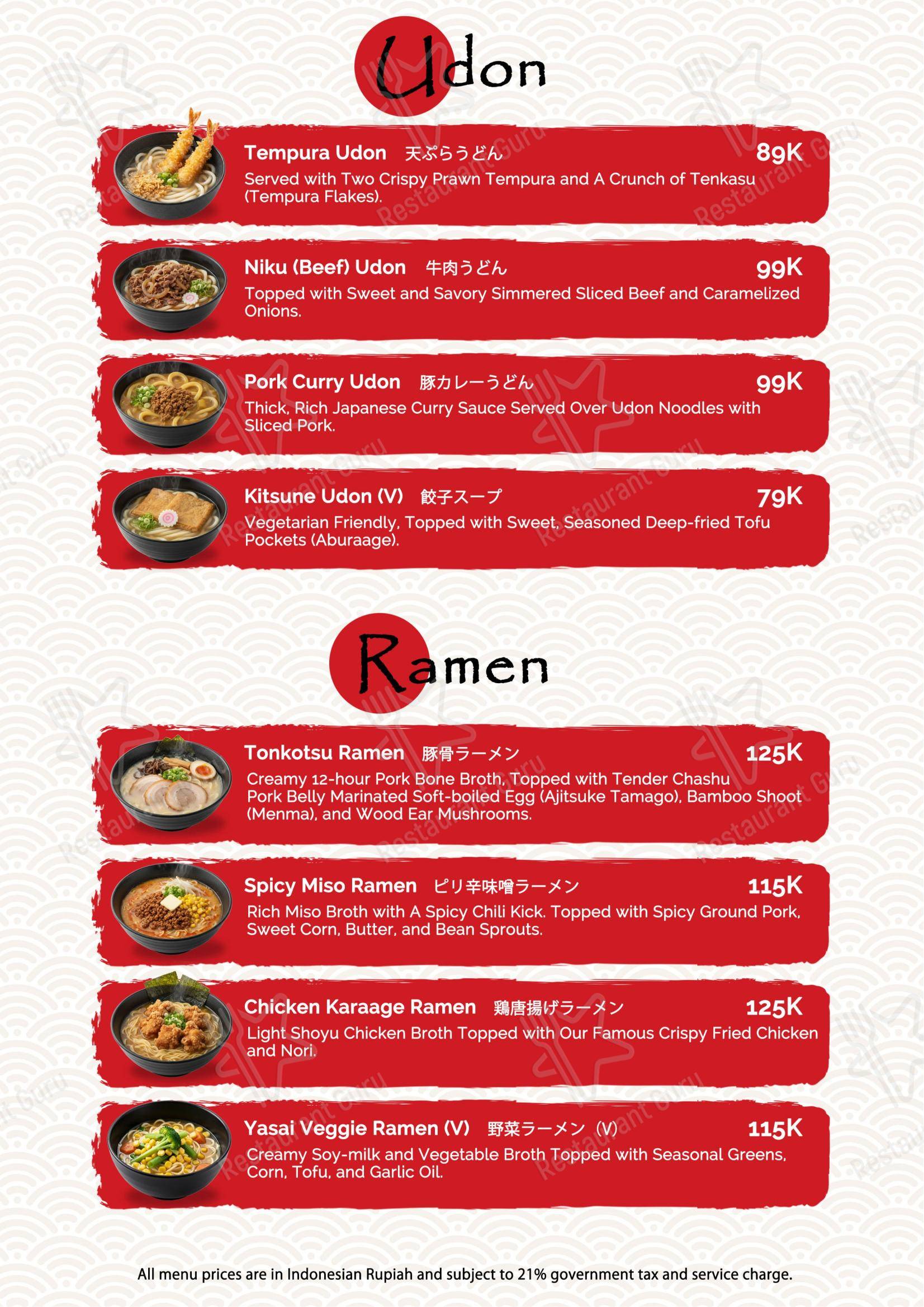 Меню ресторана ENZO Sushi Train - Меню