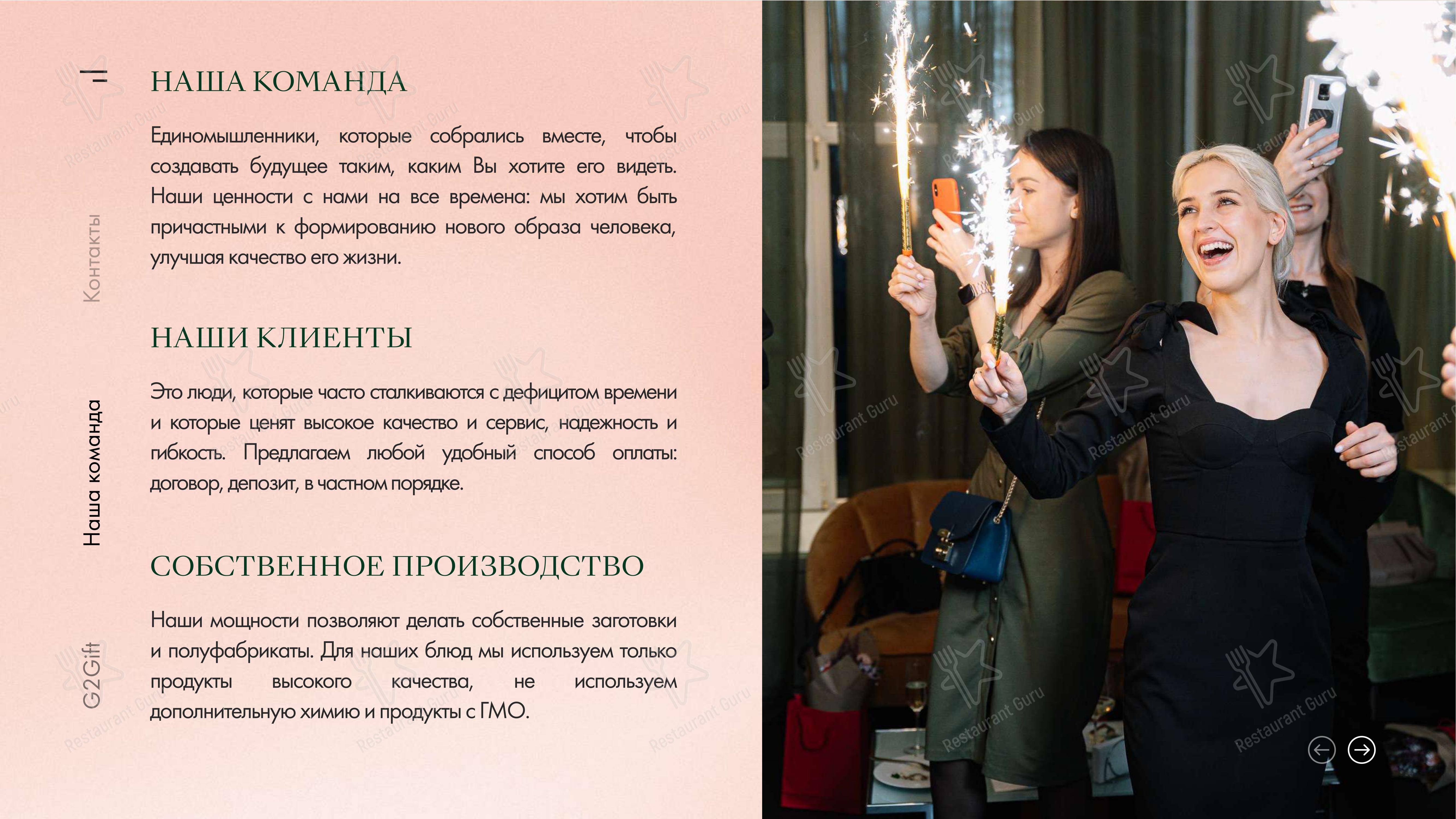 Gallery to Fly в Москве - Меню