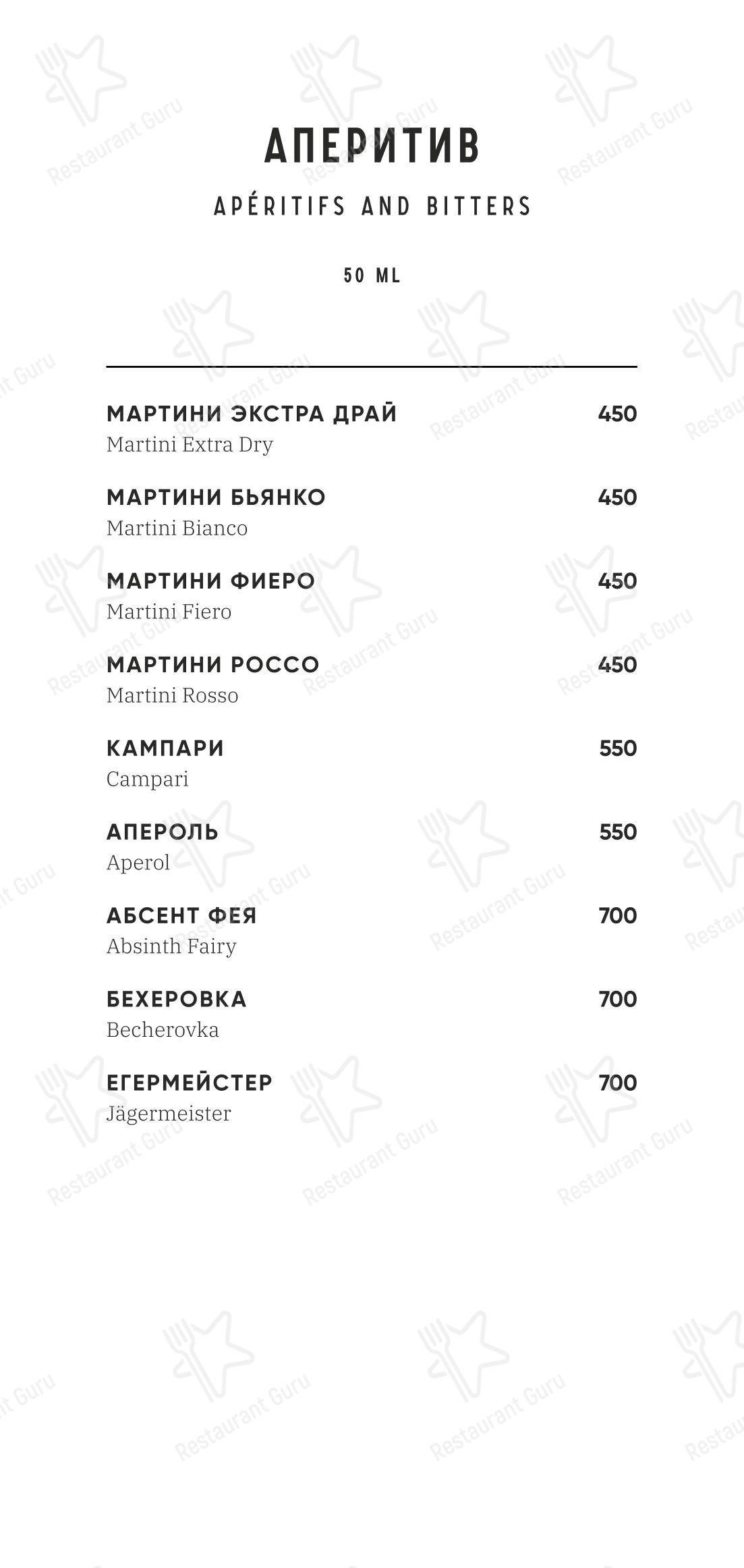 Меню напитков ресторана Gatsby в Эсто-Садке