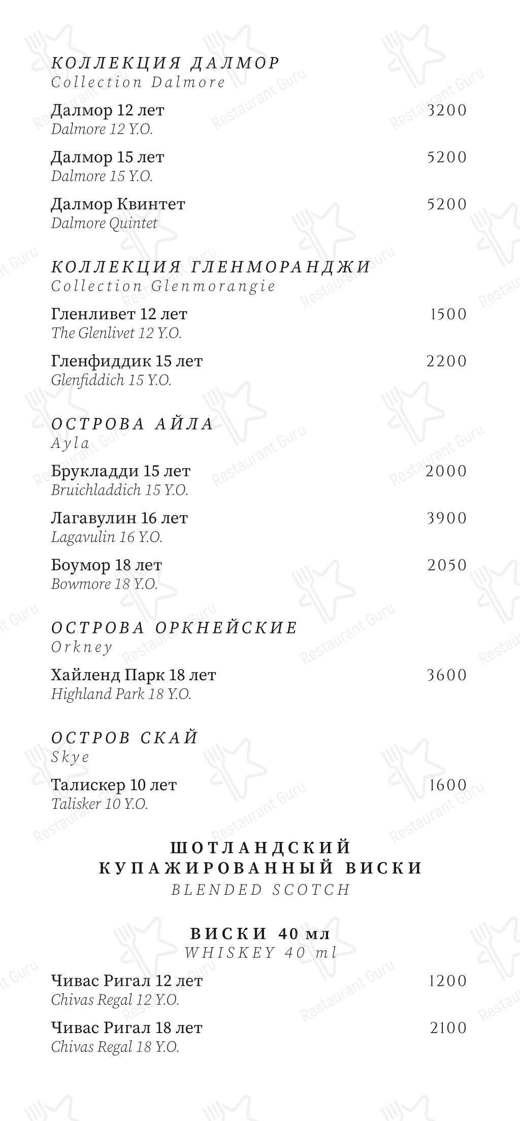 Меню ресторана Lui - Меню напитков