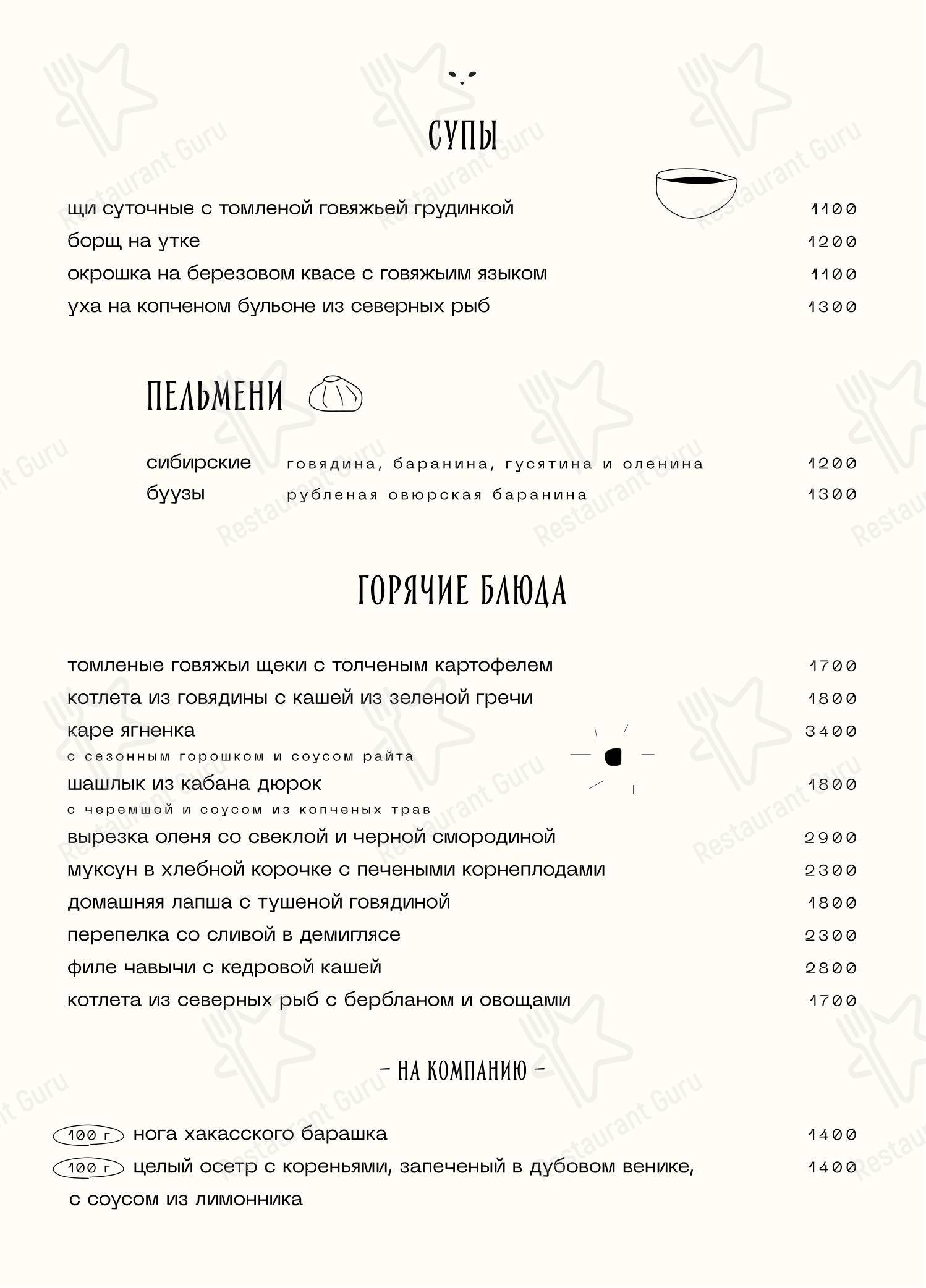 Меню напитков ресторана Manul в Москве