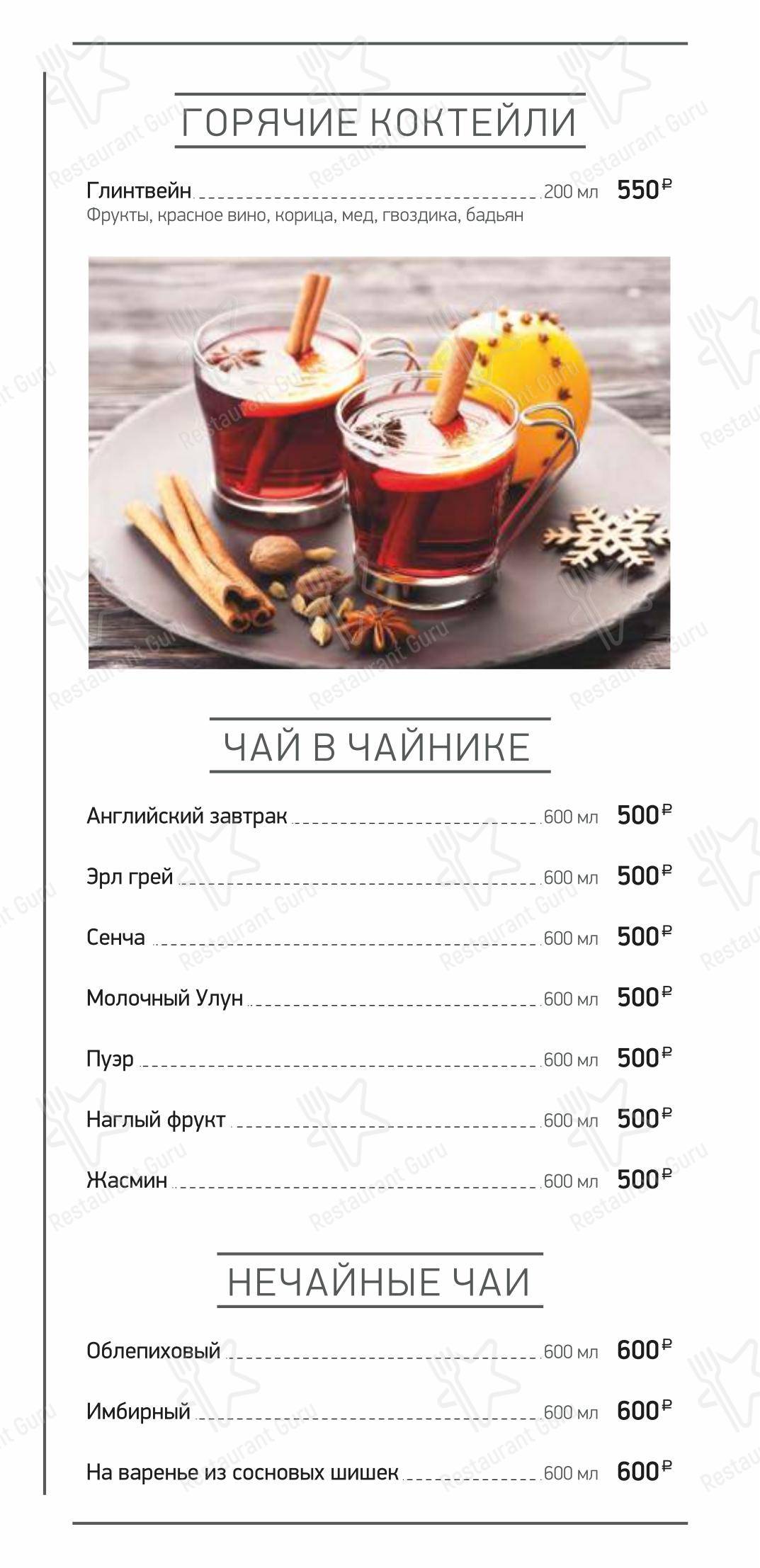 Мариус в Москве - 菜单