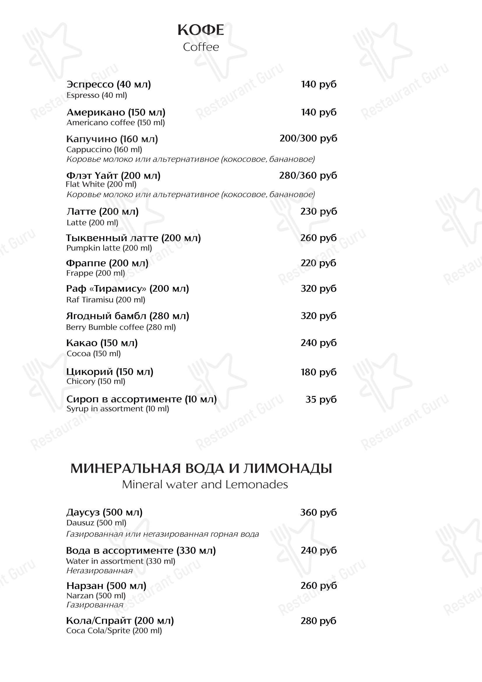 Носорог в Волгограде - Ночное меню