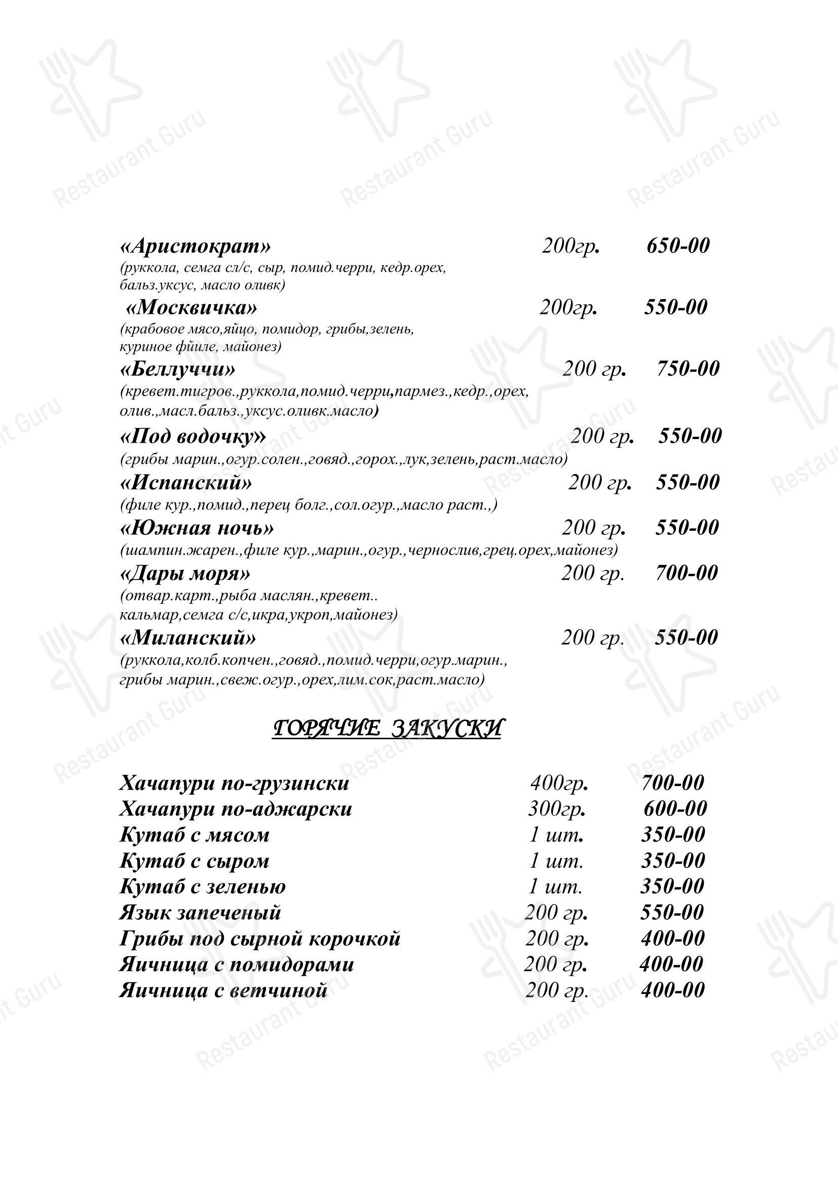 Меню кафе Оазис