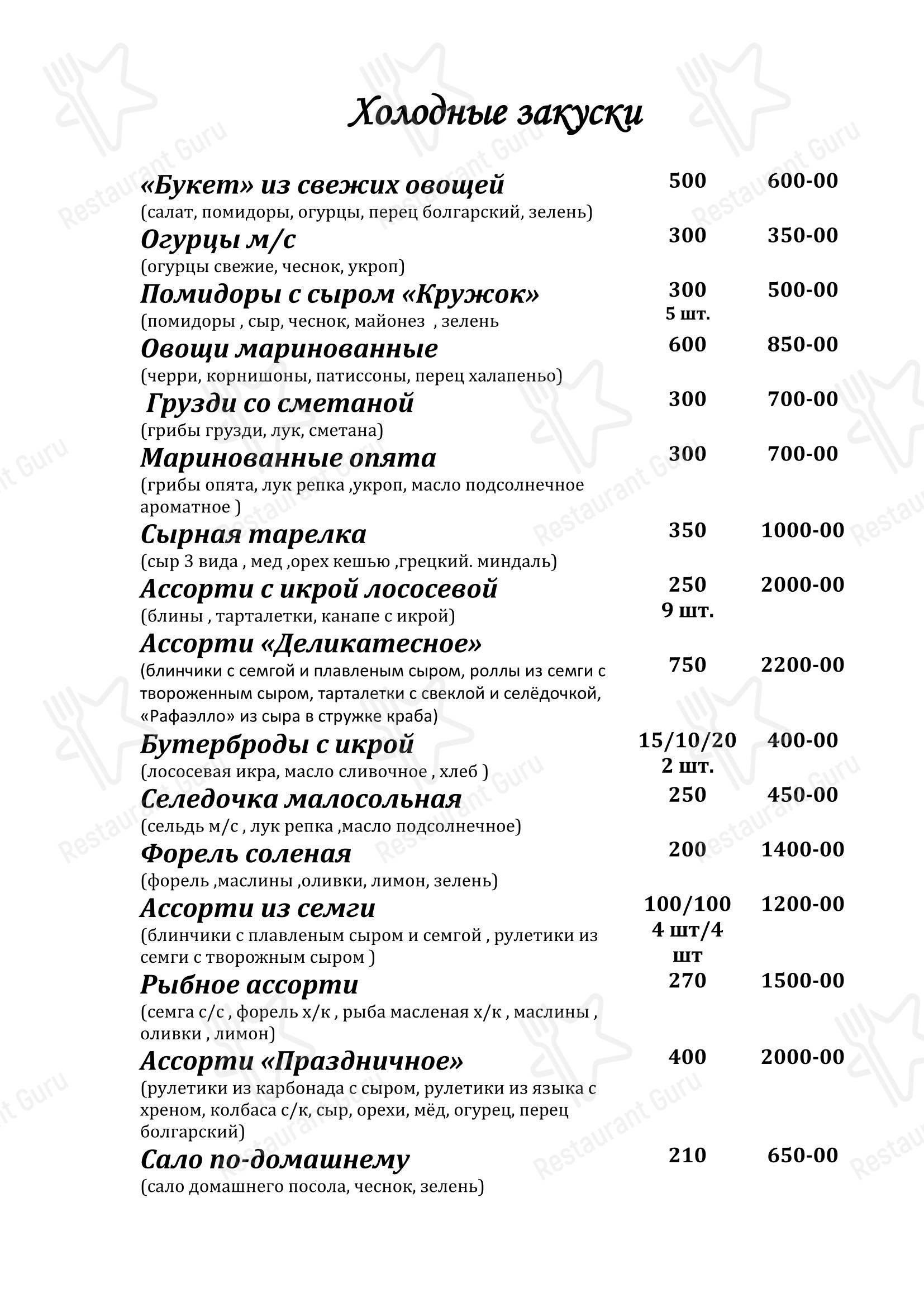 Меню ресторана Очарованный Странник - Коктейльная карта