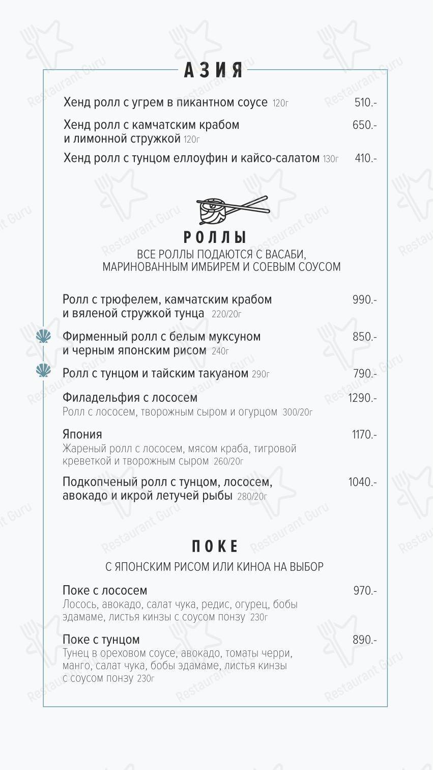 Group Booking Menu ресторана Порт42