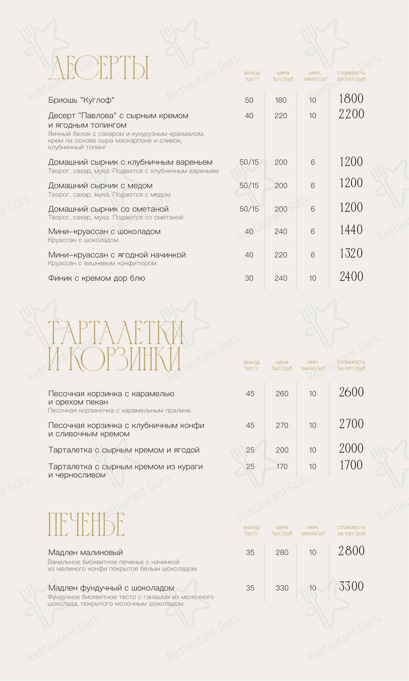 Christmas Menu ресторана Порт42