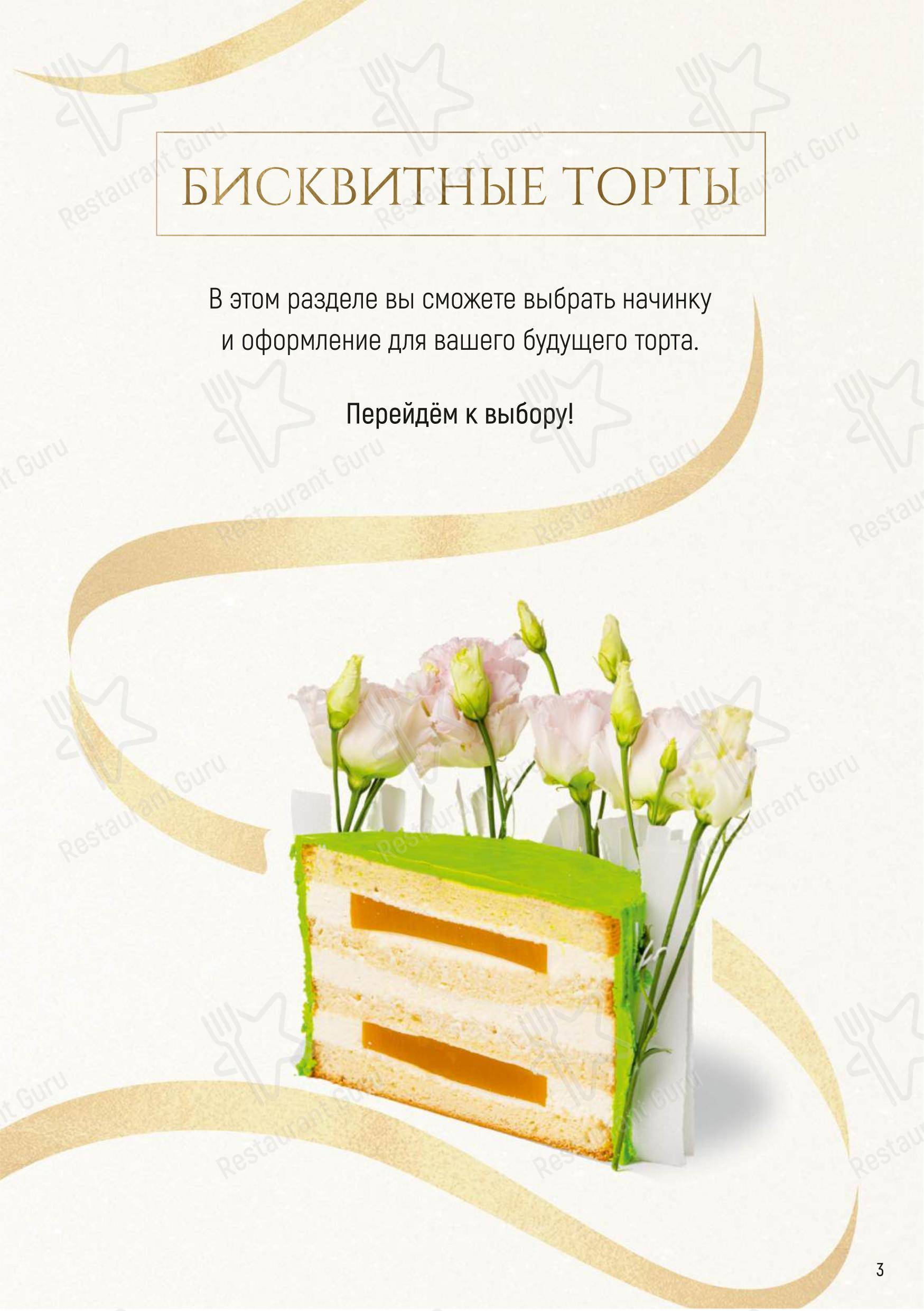 Takeaway Menu ресторана Порт42