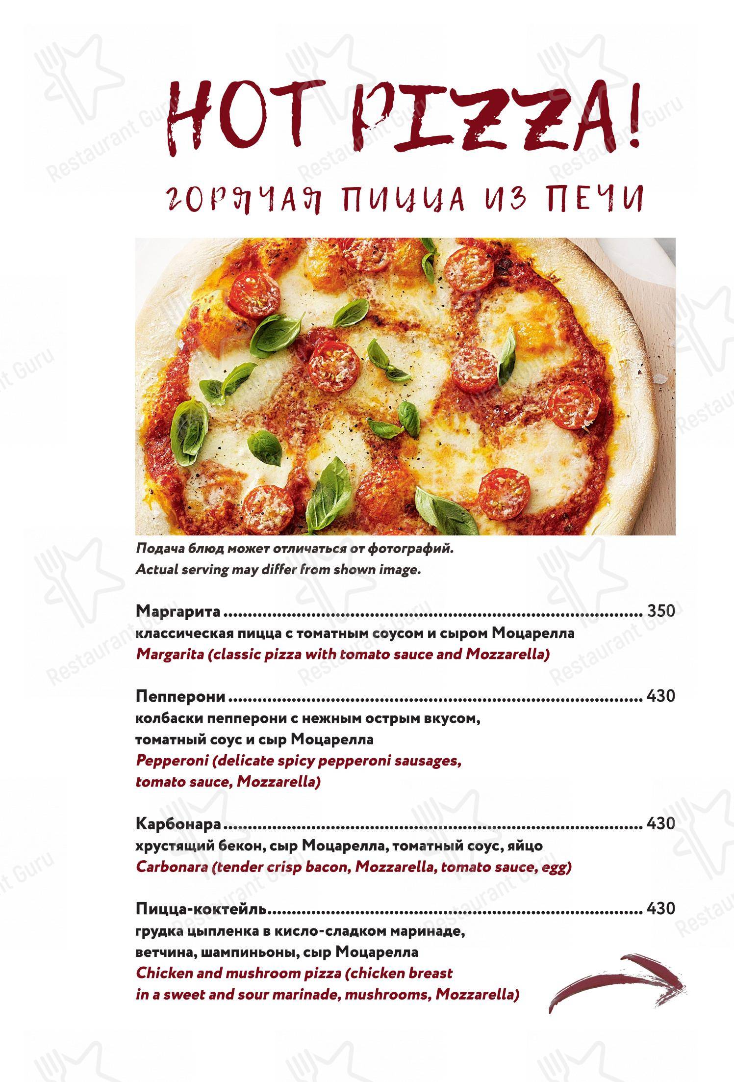 Меню ресторана Ресторан 