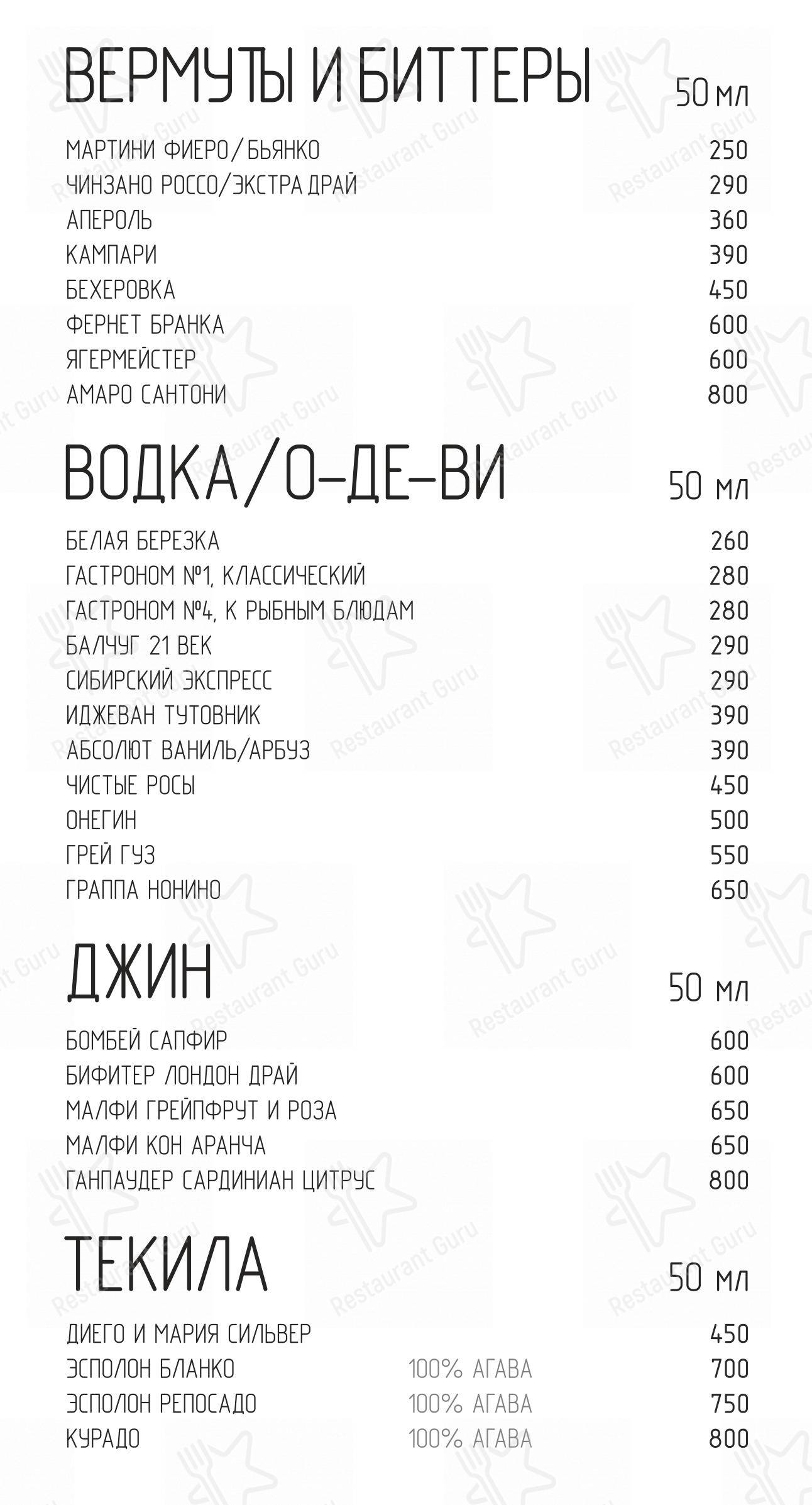 Рыбинск в Геленджике - Ночное меню