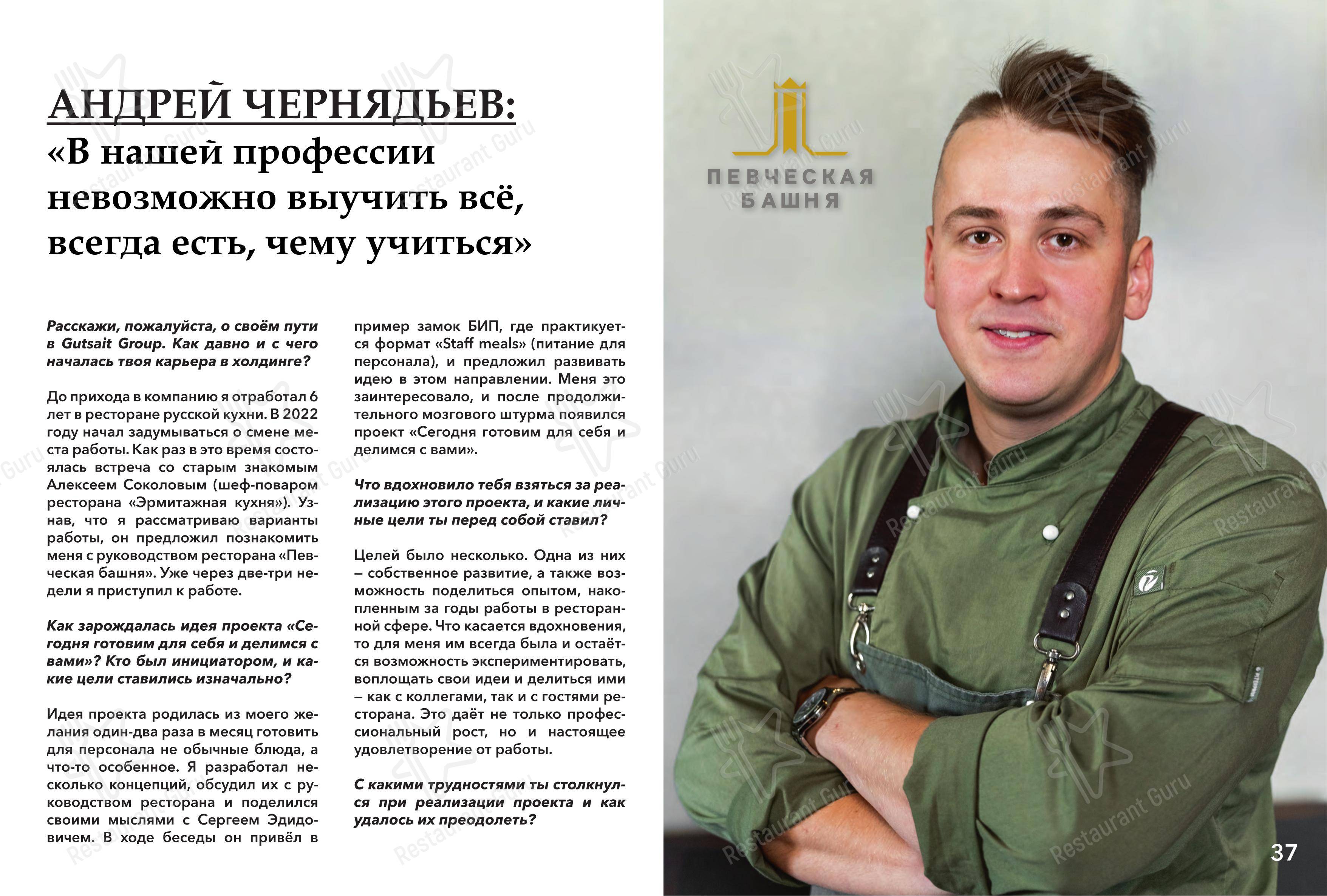 Меню ресторана SV в Пушкине