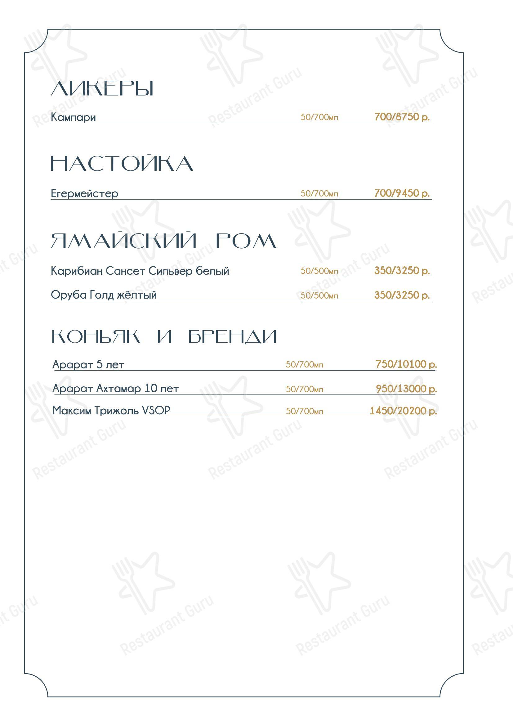 Совет № 7 в Москве - Меню напитков