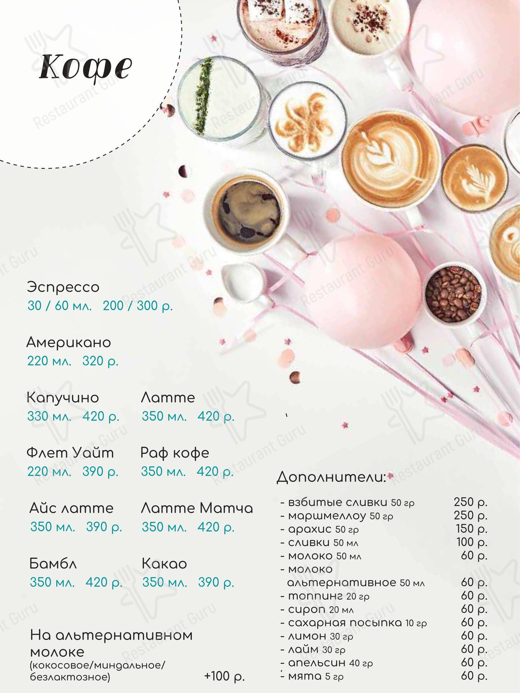 TeikaBoom в Москве - Takeaway Menu