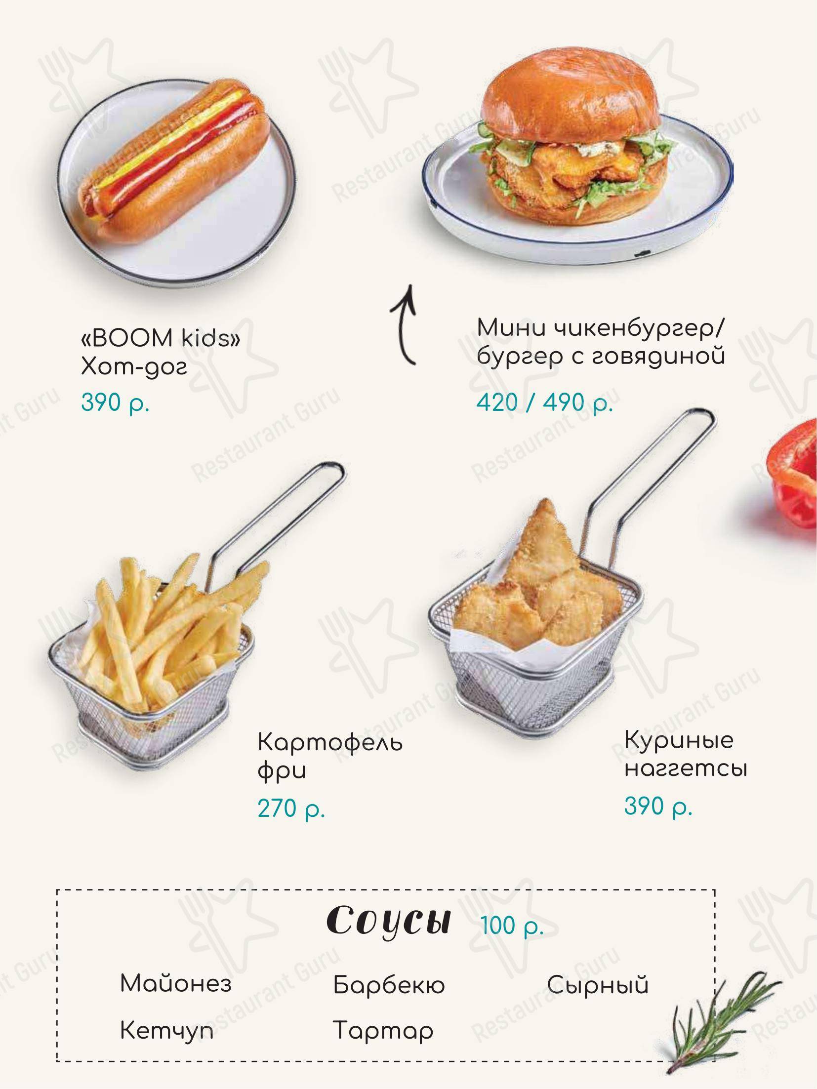 Меню ресторана TeikaBoom - Takeaway Menu