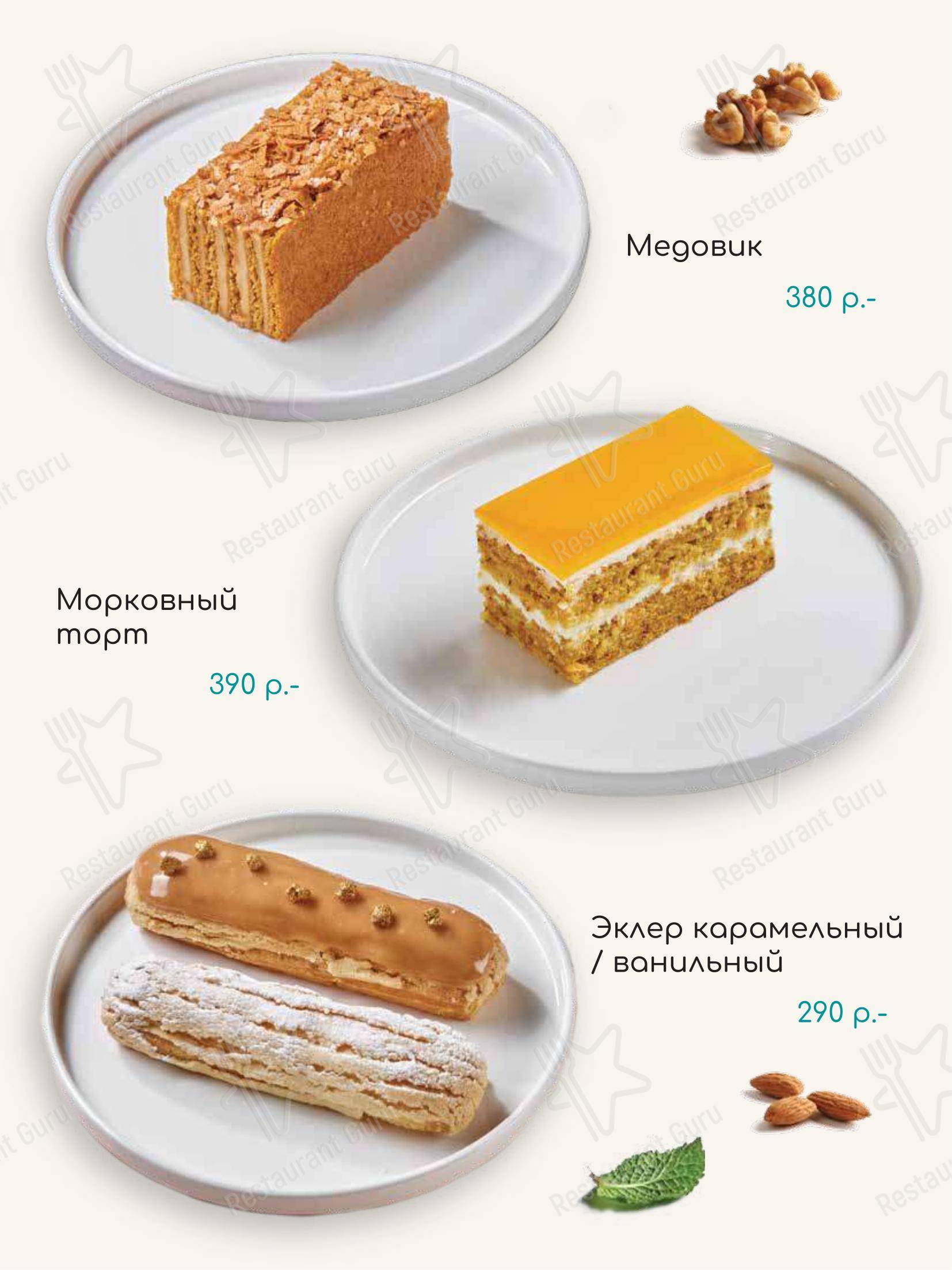 Lunch Menu ресторана TeikaBoom в Москве