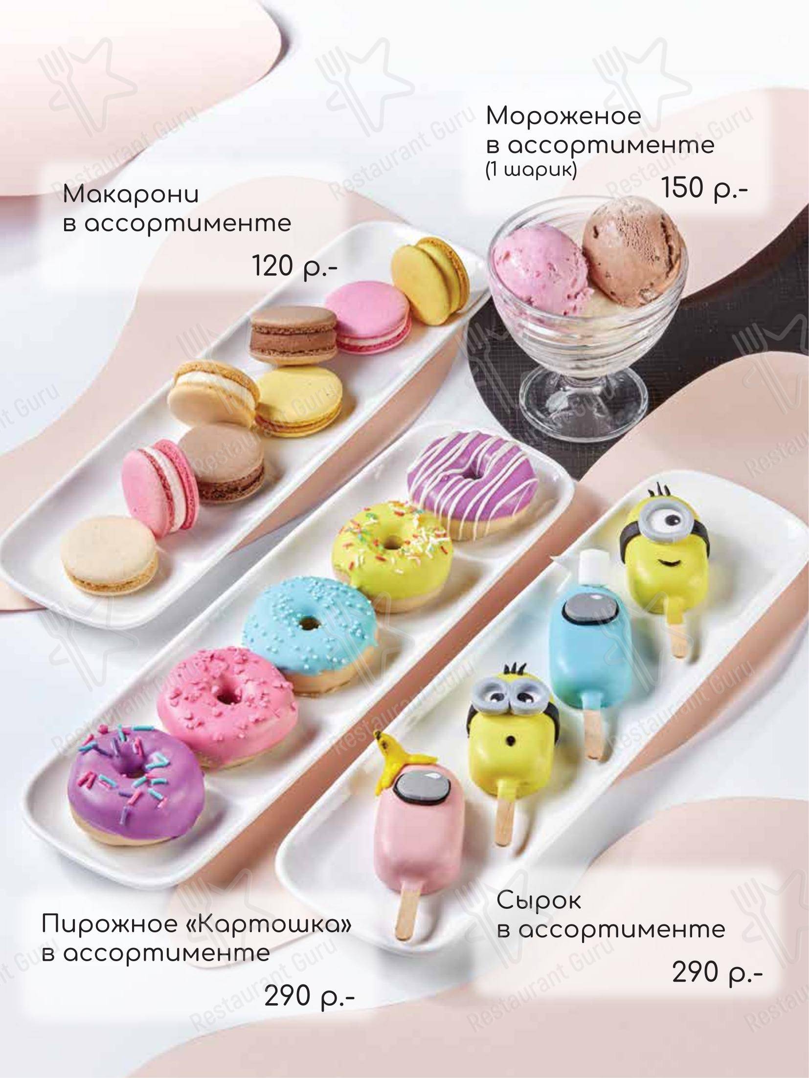 Dinner Menu ресторана TeikaBoom в Москве