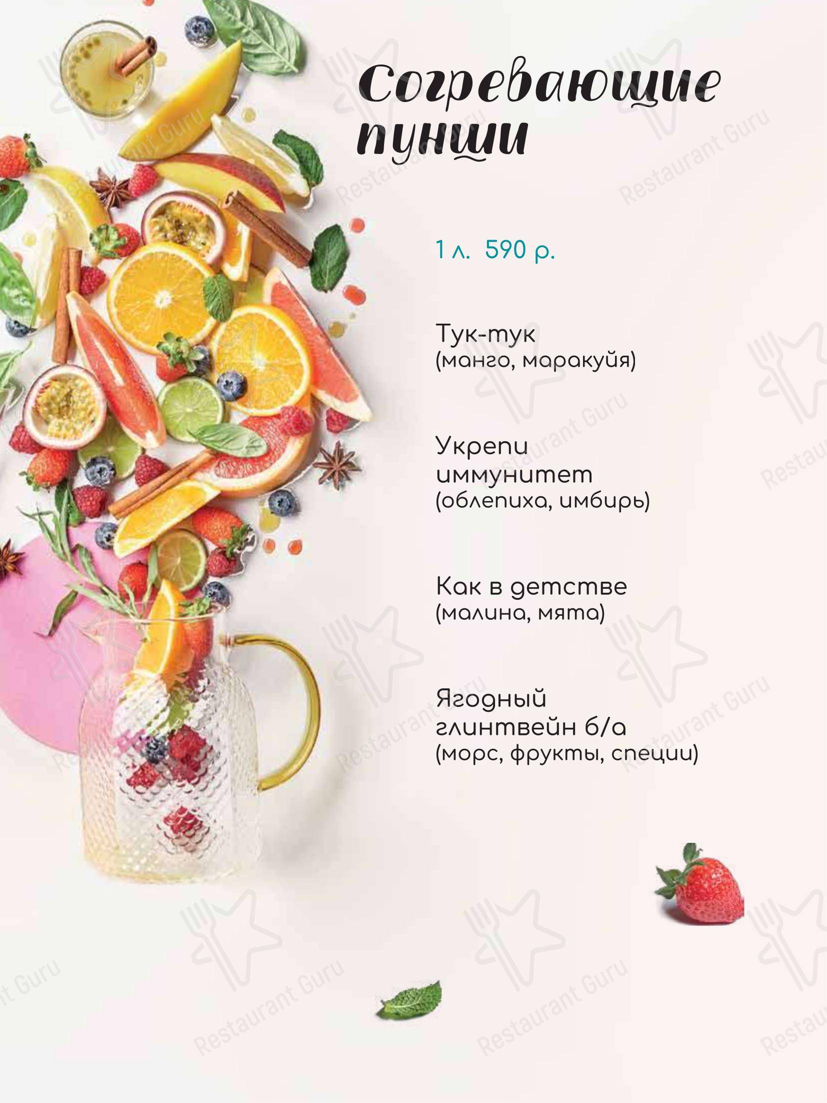 Меню ресторана TeikaBoom - Lunch Menu