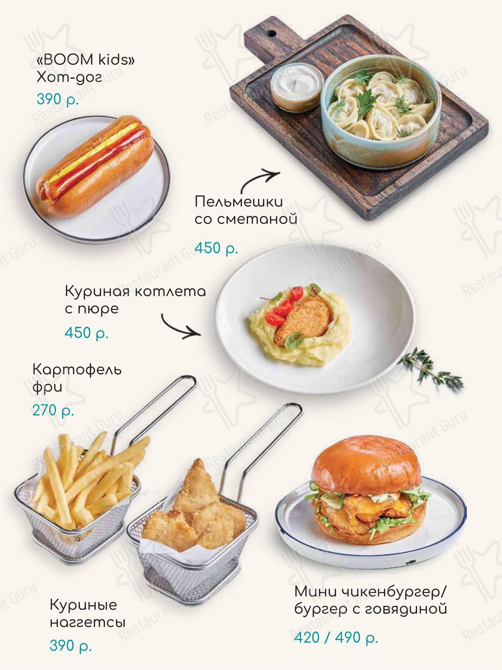 Dinner Menu ресторана TeikaBoom в Москве