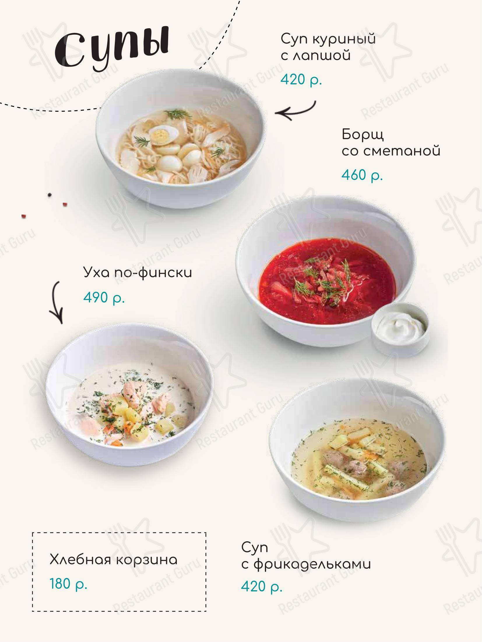 TeikaBoom в Москве - Takeaway Menu