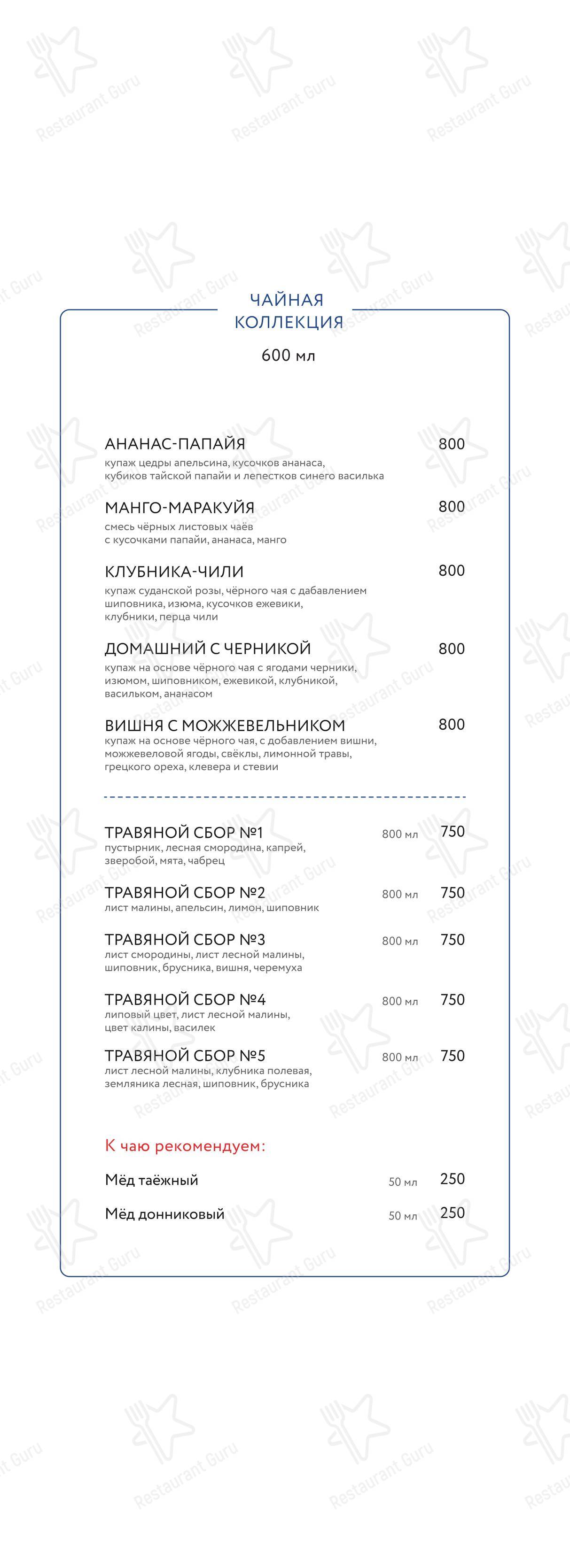 Wine Menu ресторана Рыба Моей Мечты