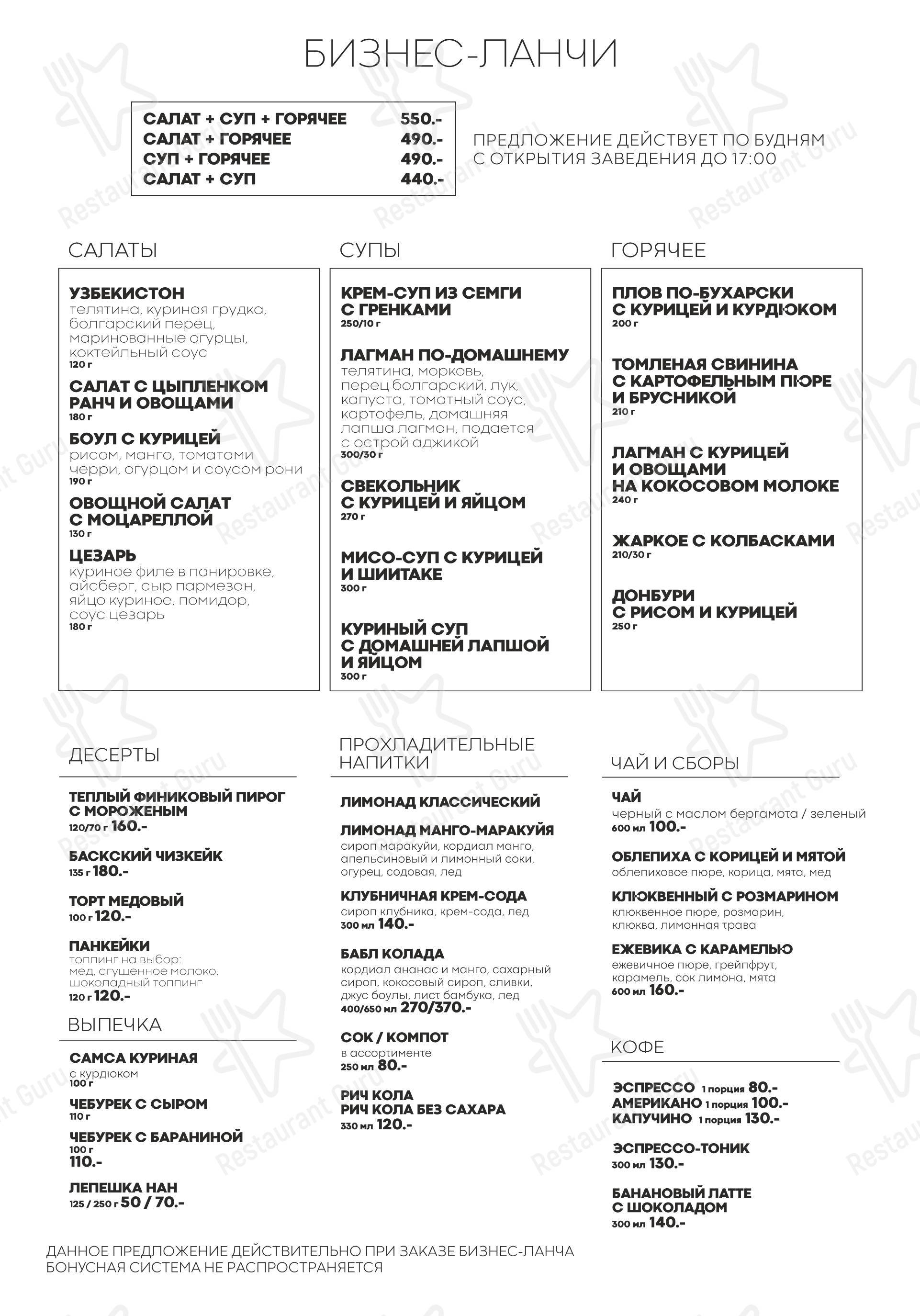 Детское ресторана Узбекистон