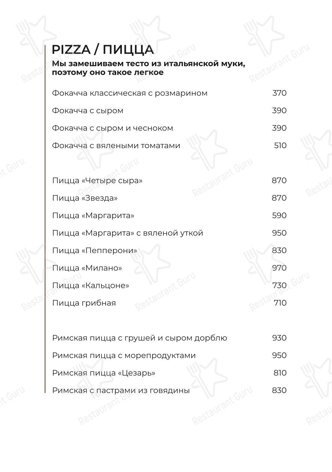 Меню ресторана Веранда