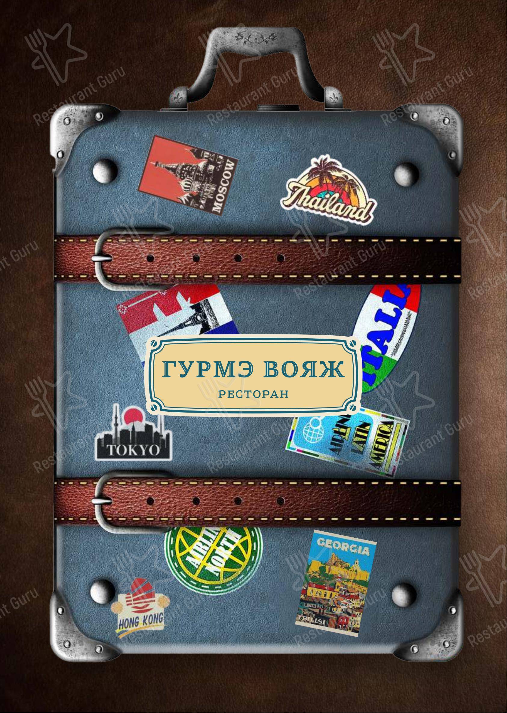 Voyage в Улан-Удэ - Детское