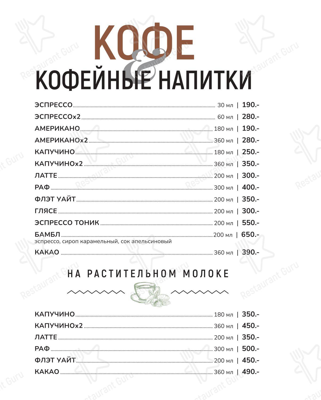 Крафт меню ресторана Вуокса Гриль в Лосево