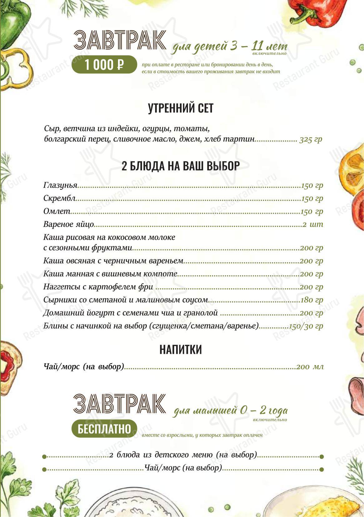 Вуокса Гриль в Лосево - Wine Menu
