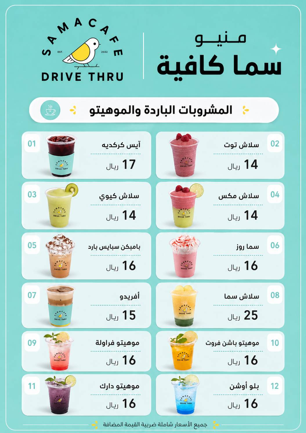 sama cafe меню