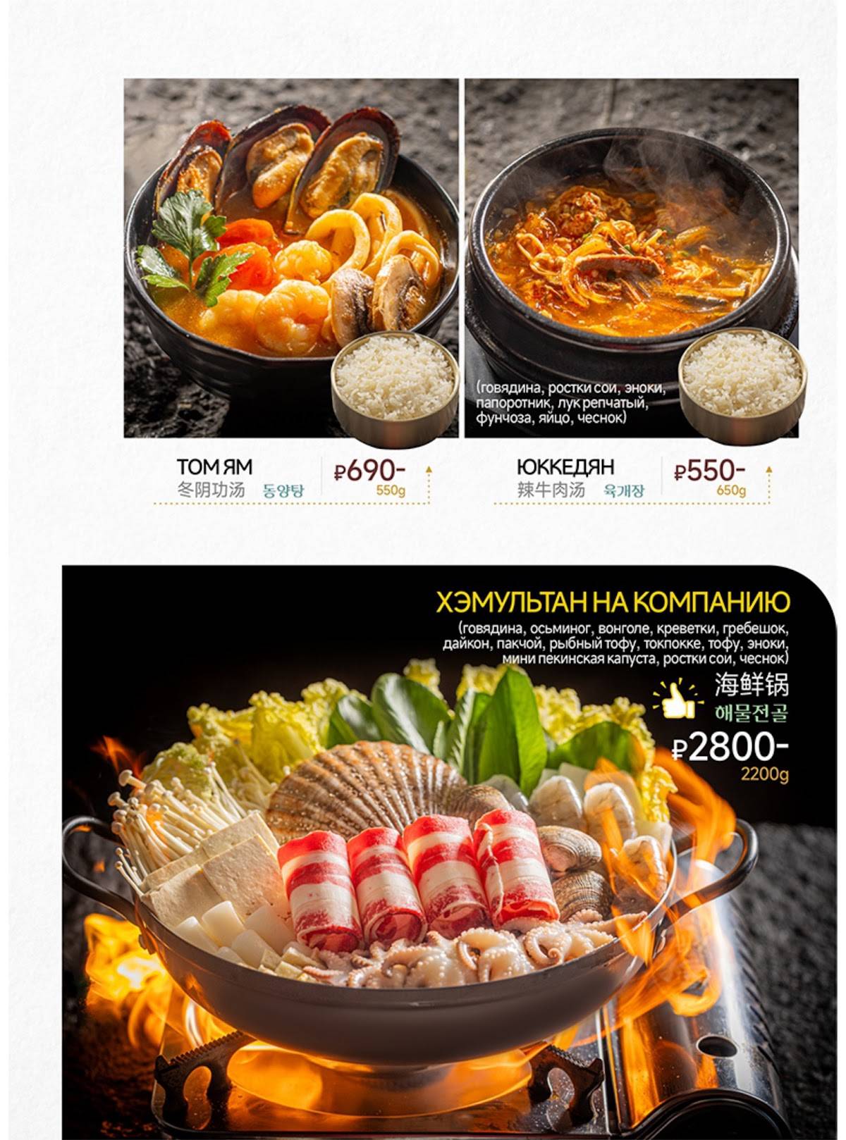 Wara меню