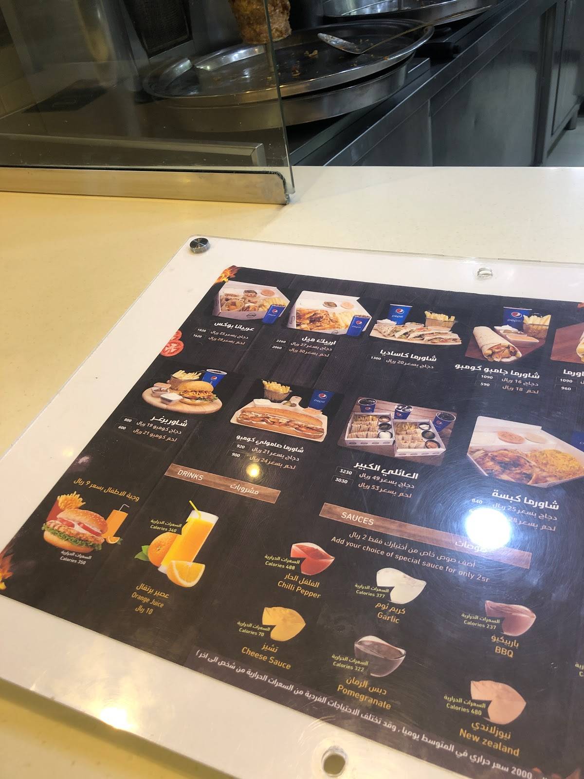 shawarma STORE меню