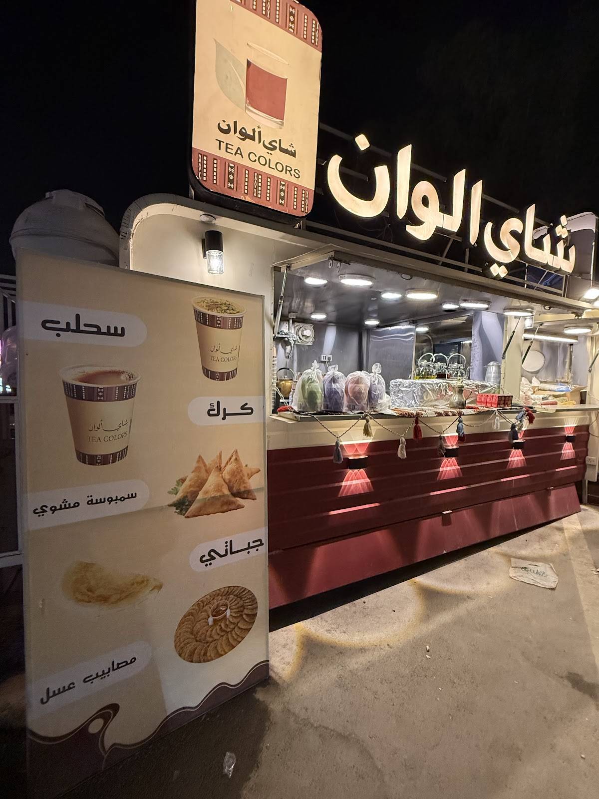 شاي الوان меню
