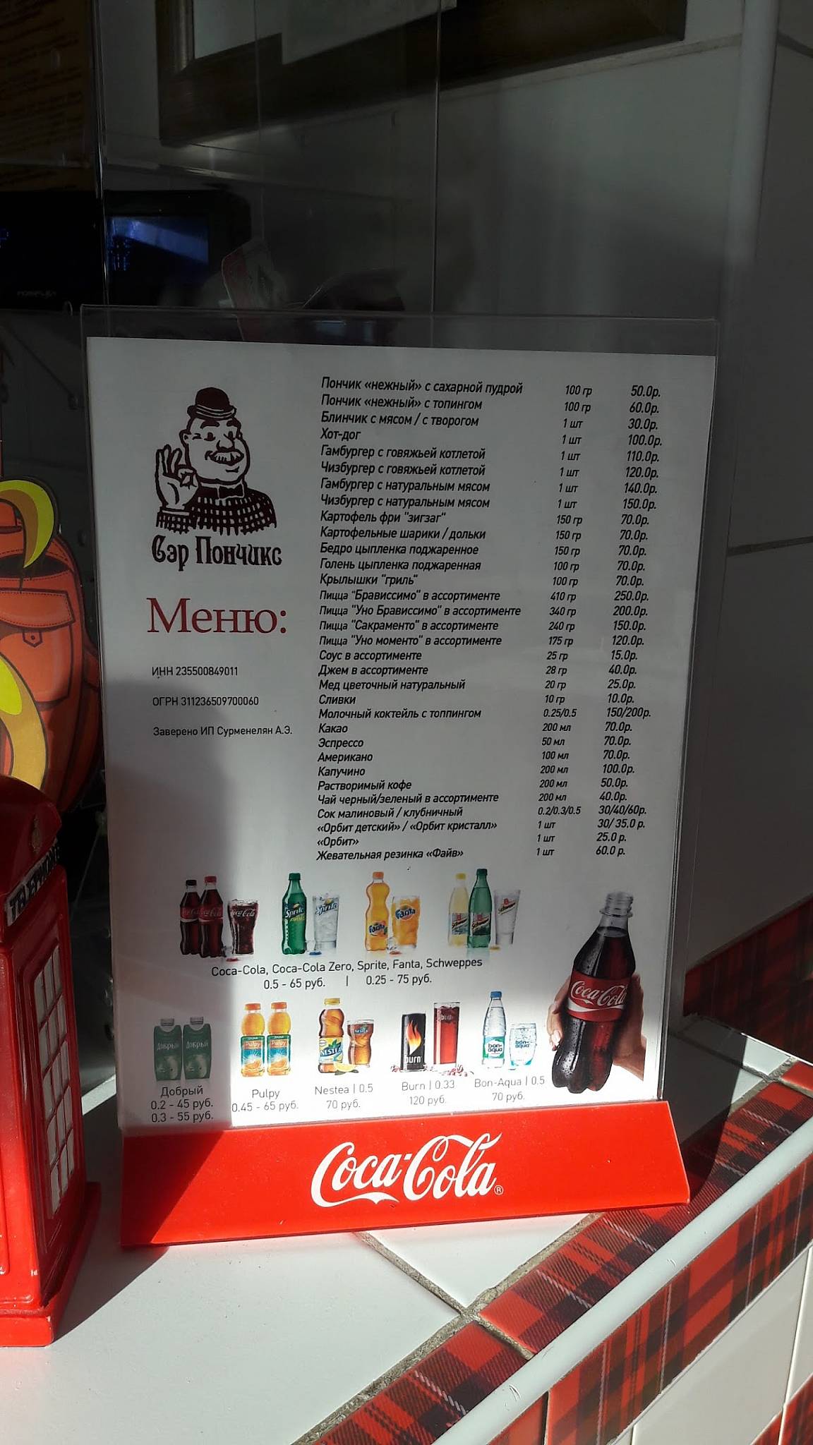 Сэр Пончикс меню