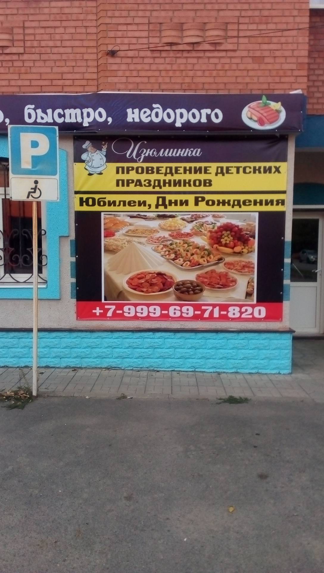 Спорт бар меню