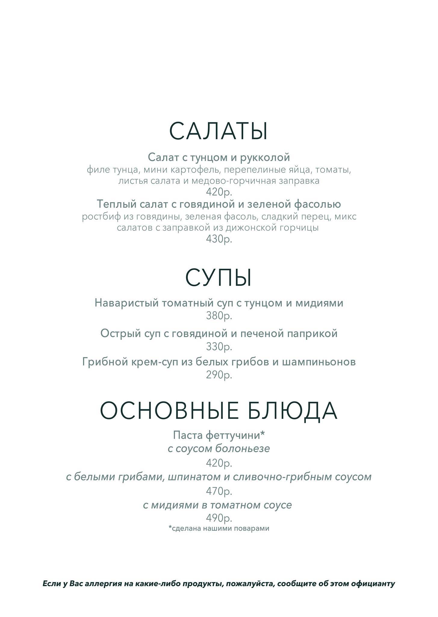 #ТРУДОВЫЕ БУДНИ меню