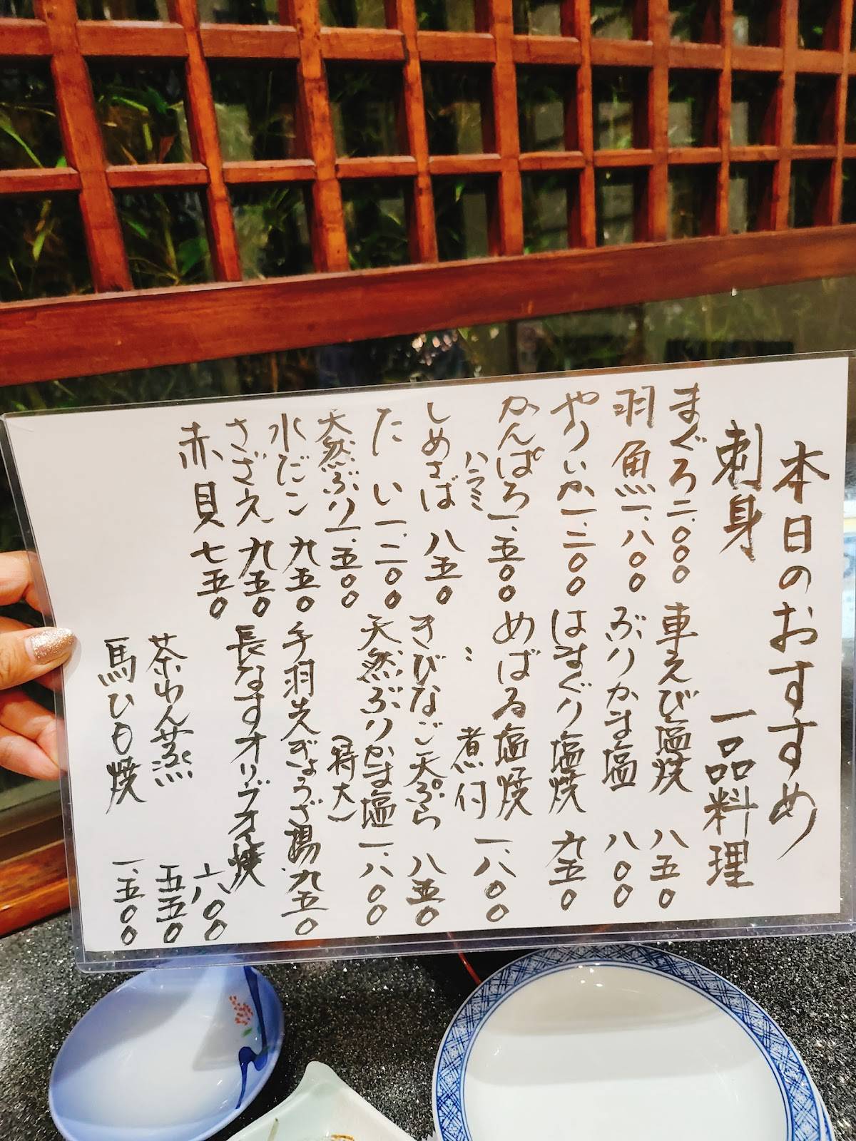 伊勢 меню