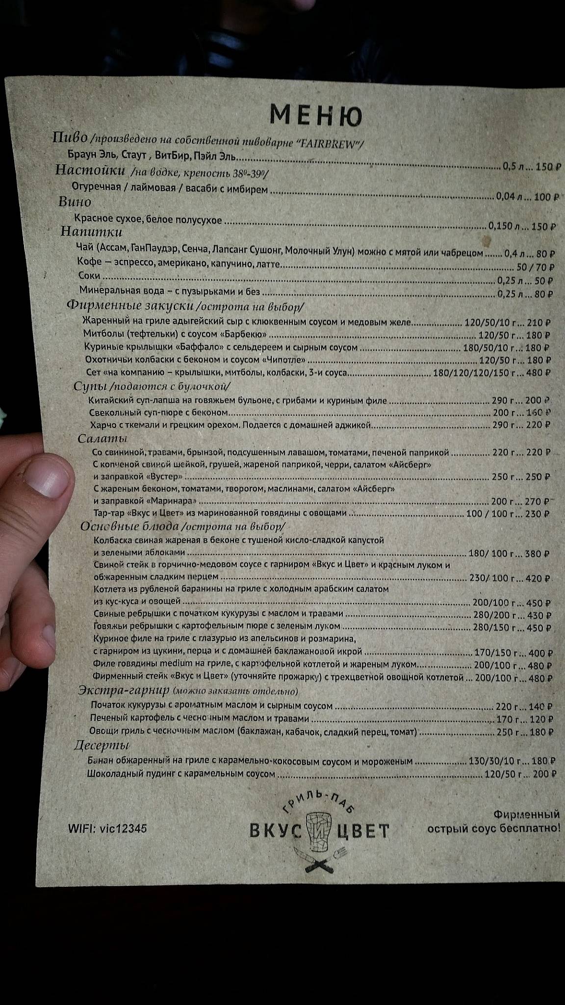 your HOUSE bar меню