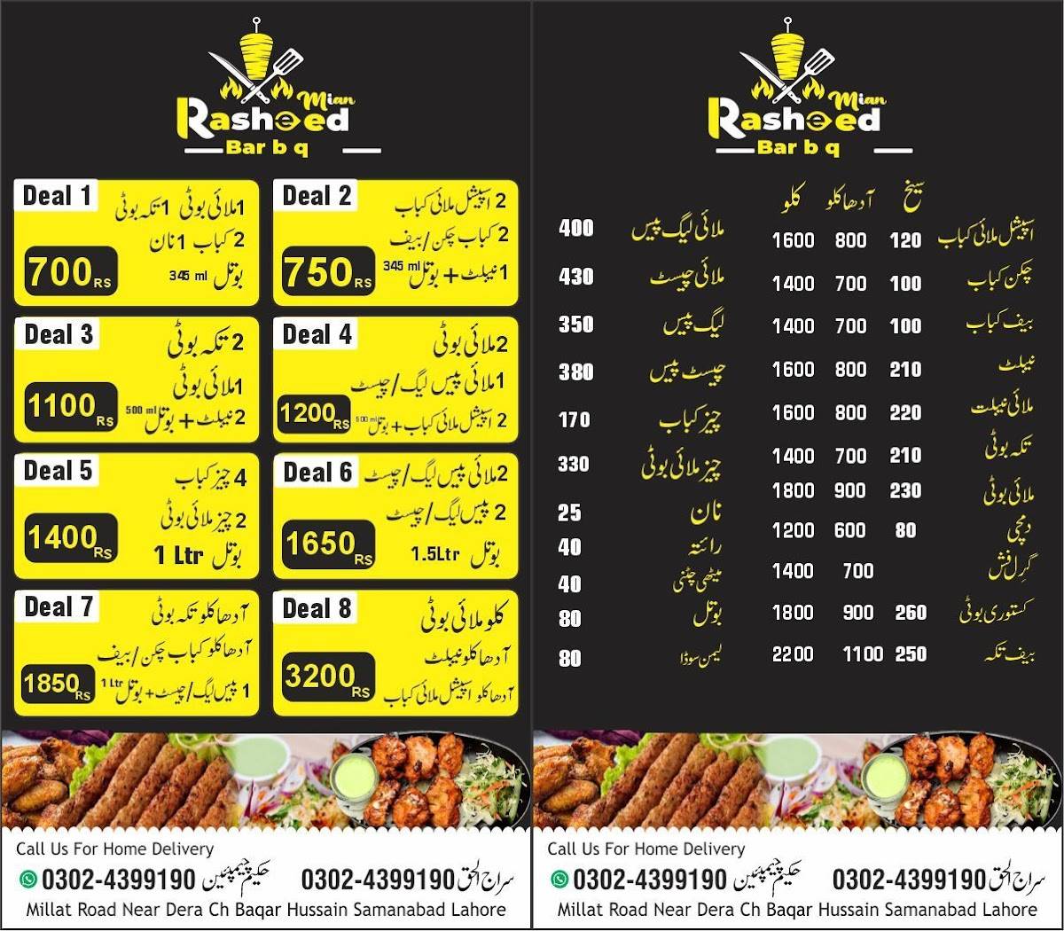 mian Rasheed bbq меню
