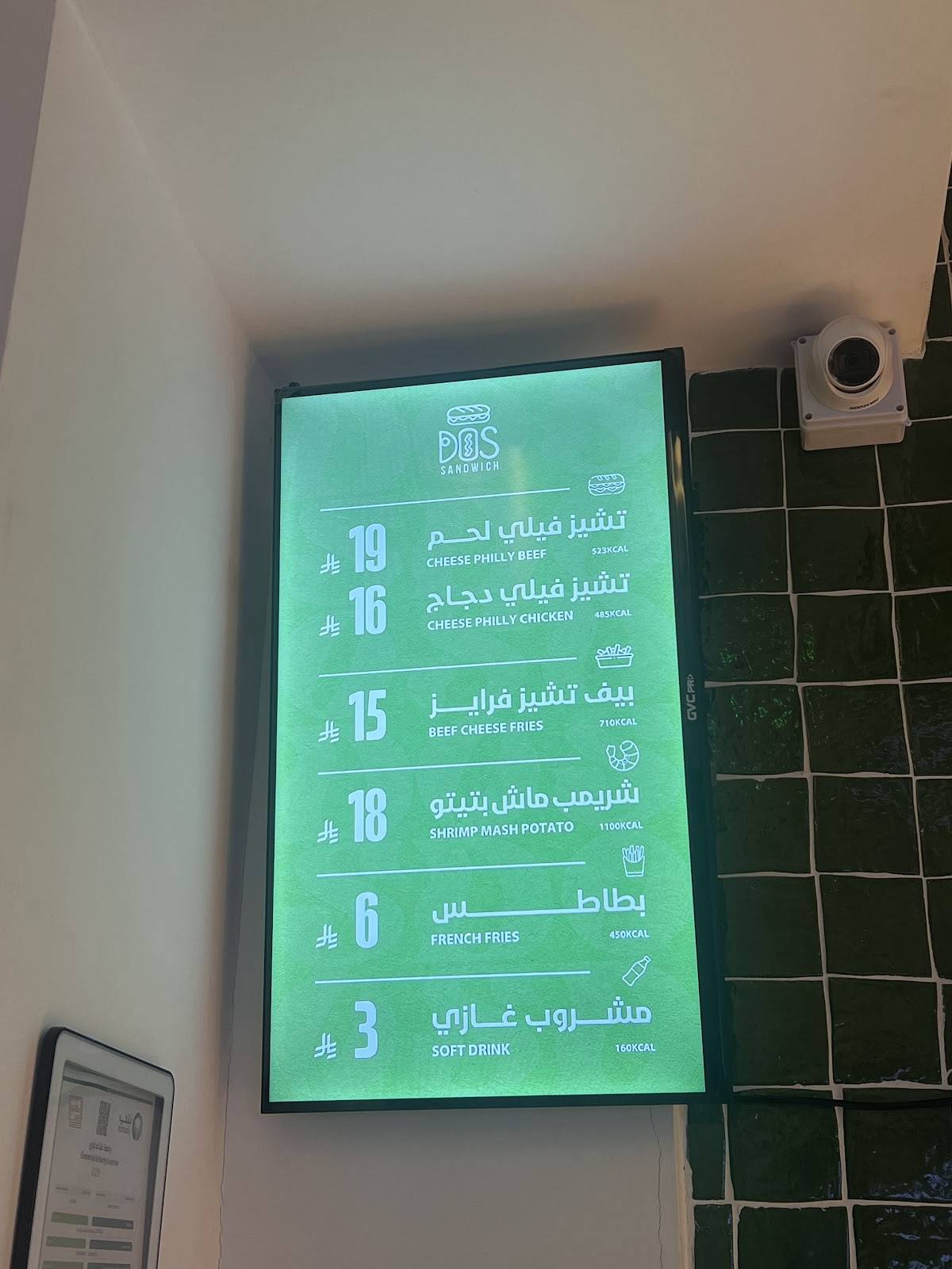 دوس меню