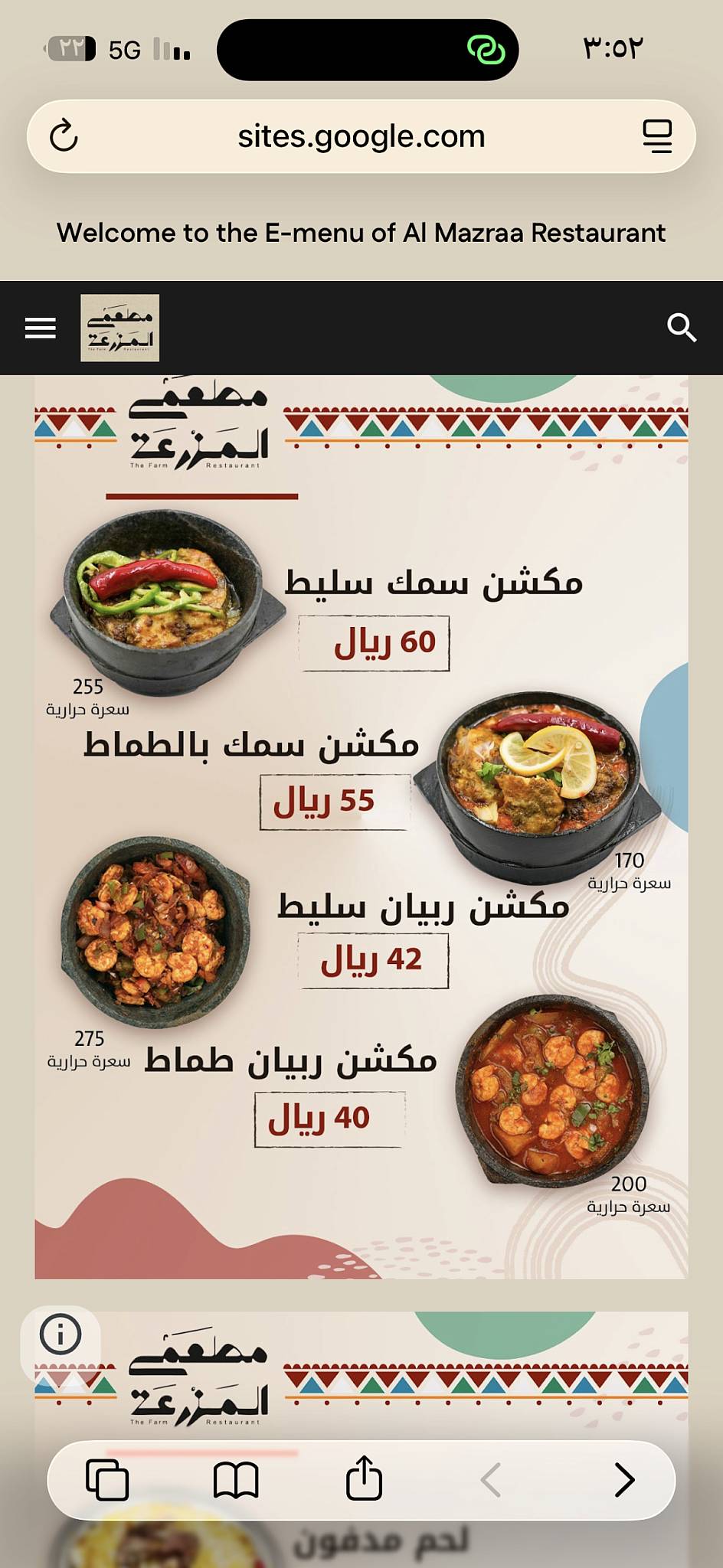 مطعم المزرعة меню