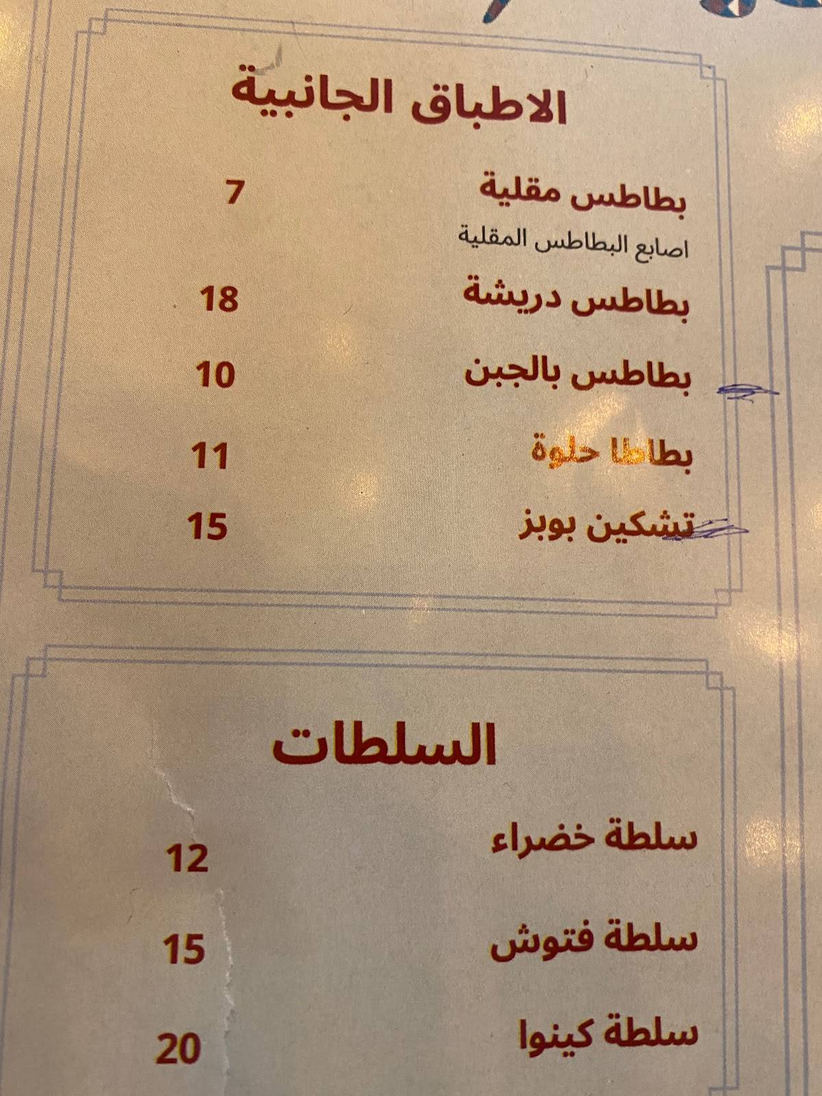مطعم دريشة меню