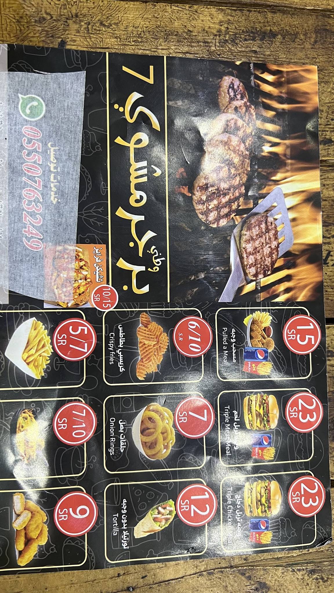 مطعم меню